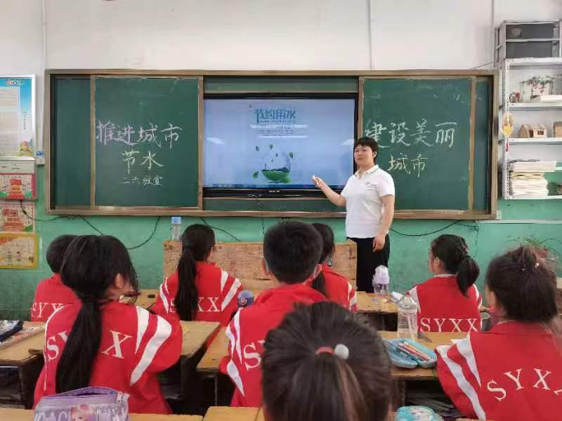 开封市祥符区实验小学举行"全国城市节约用水宣传周"活动