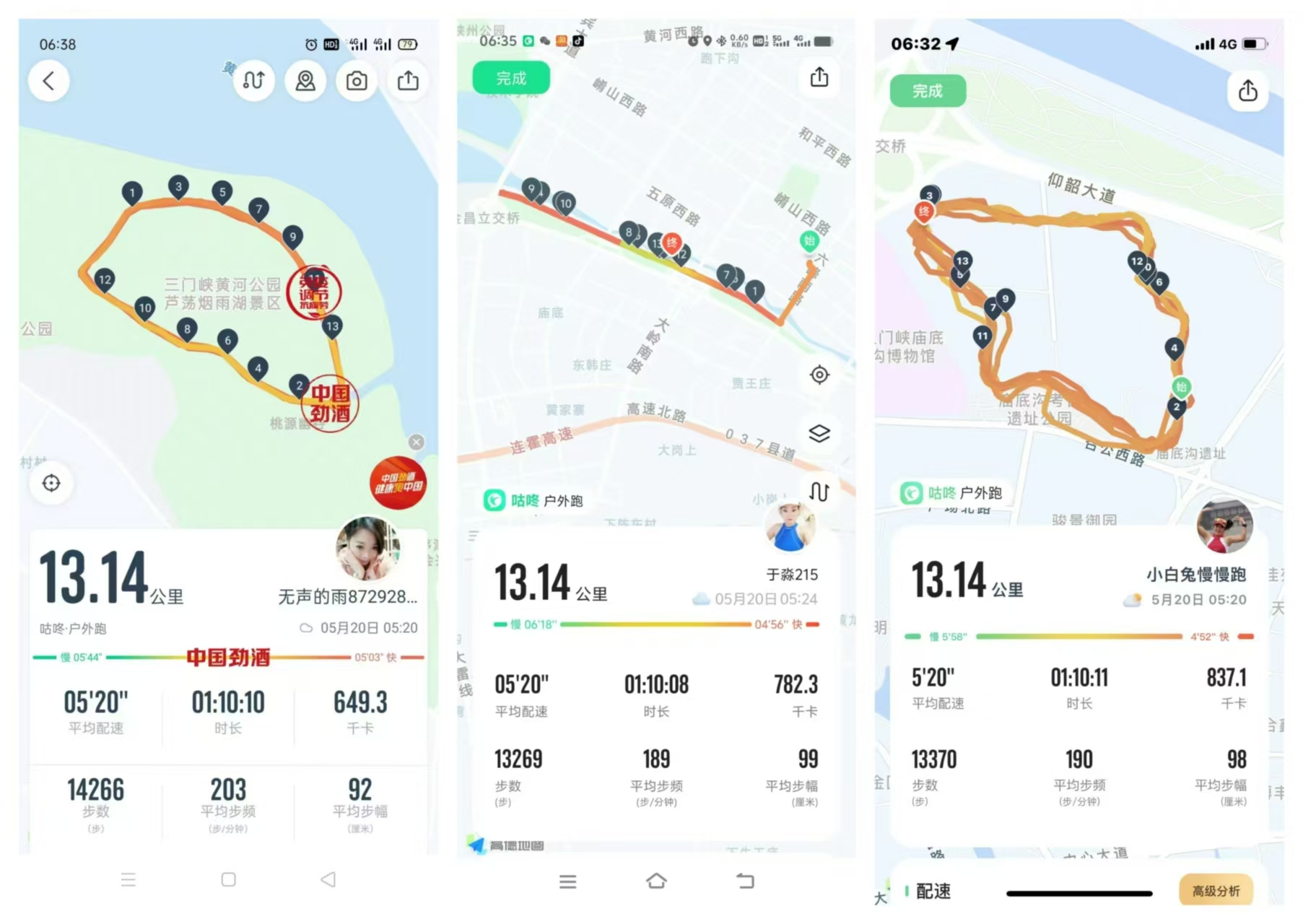 三门峡跑步人"5.20"跑出别样浪漫