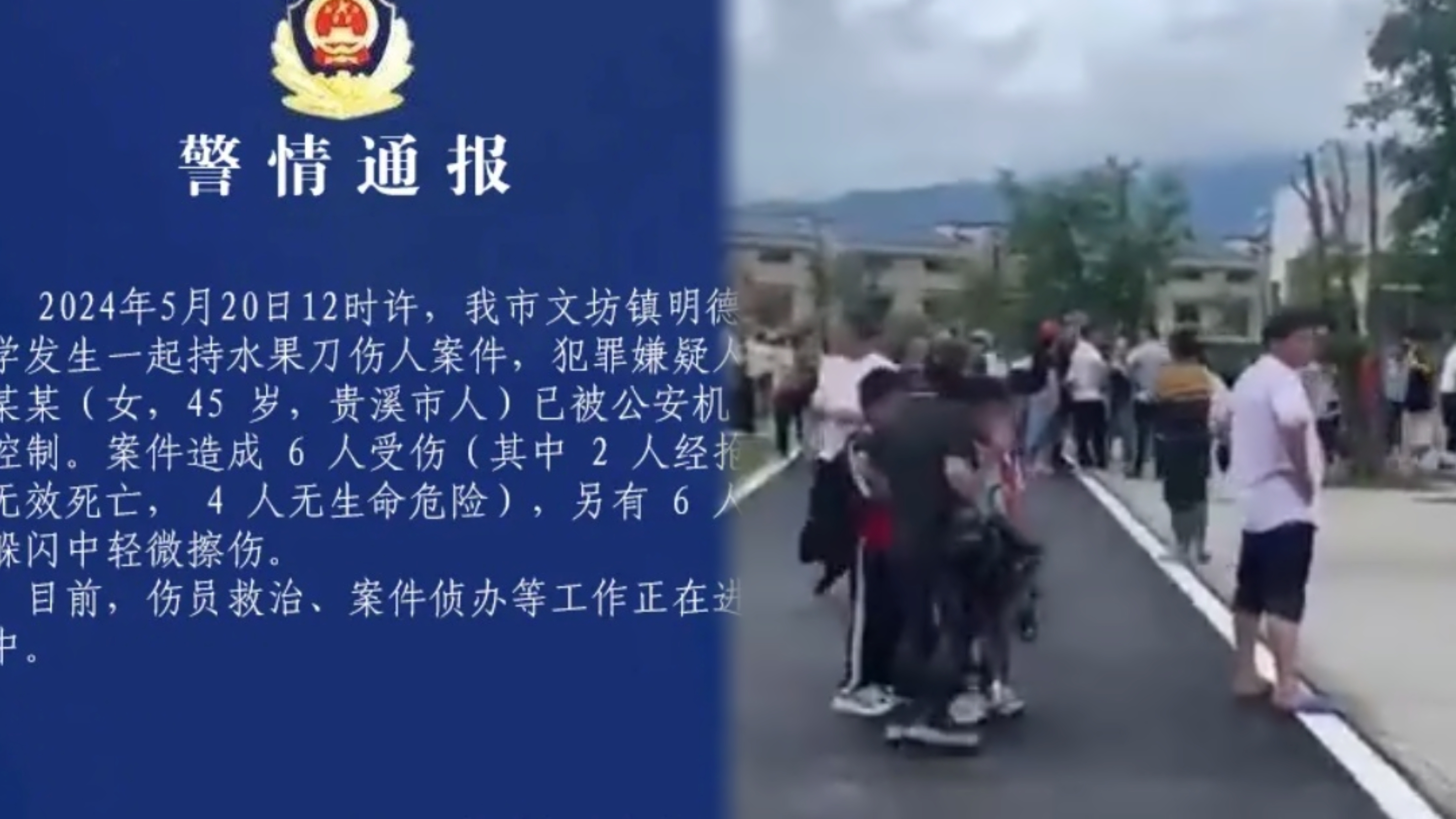 直播:江西贵溪发生持刀伤人案致2死10伤 当地组织献血