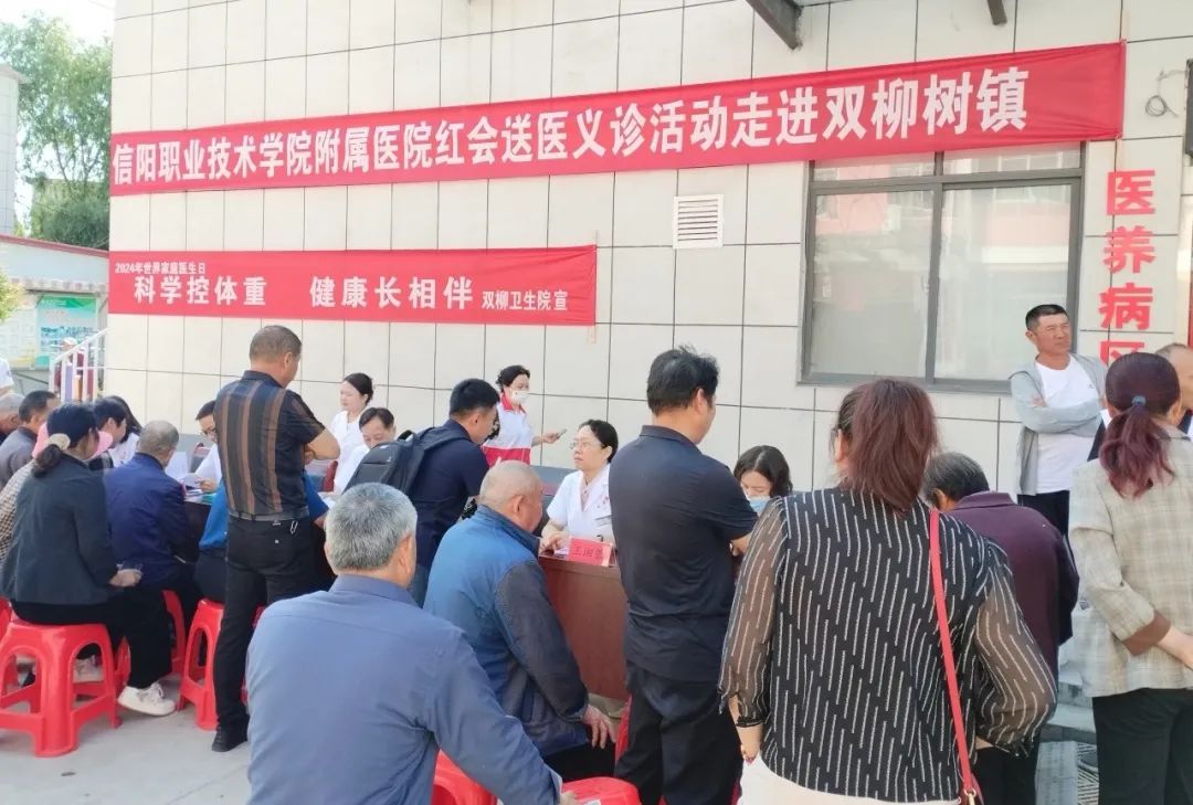 信阳职业技术学院附属医院红十字志愿服务队赴潢川县开展义诊活动