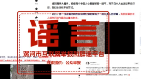 辟谣！“河南网友在山中发现侵华日寇坟墓”拍摄地非河南