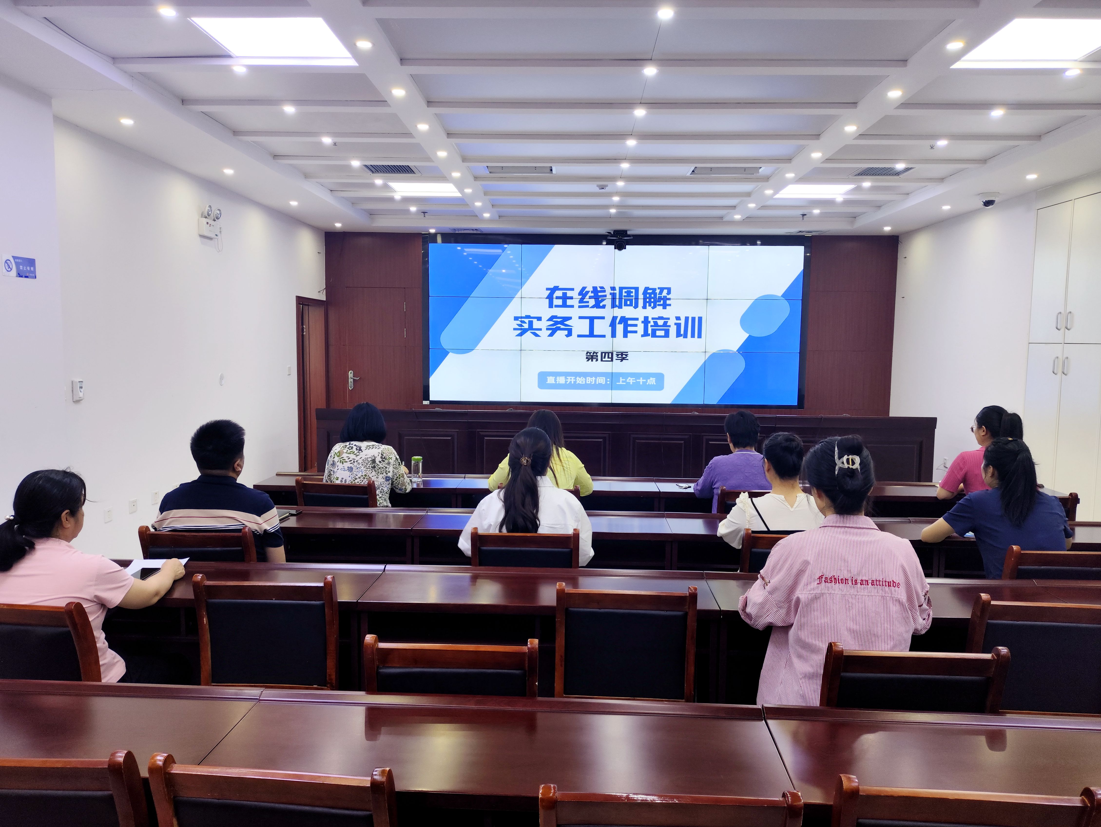 鹤壁市淇滨区法院组织人民调解员参与在线调解实务工作培训