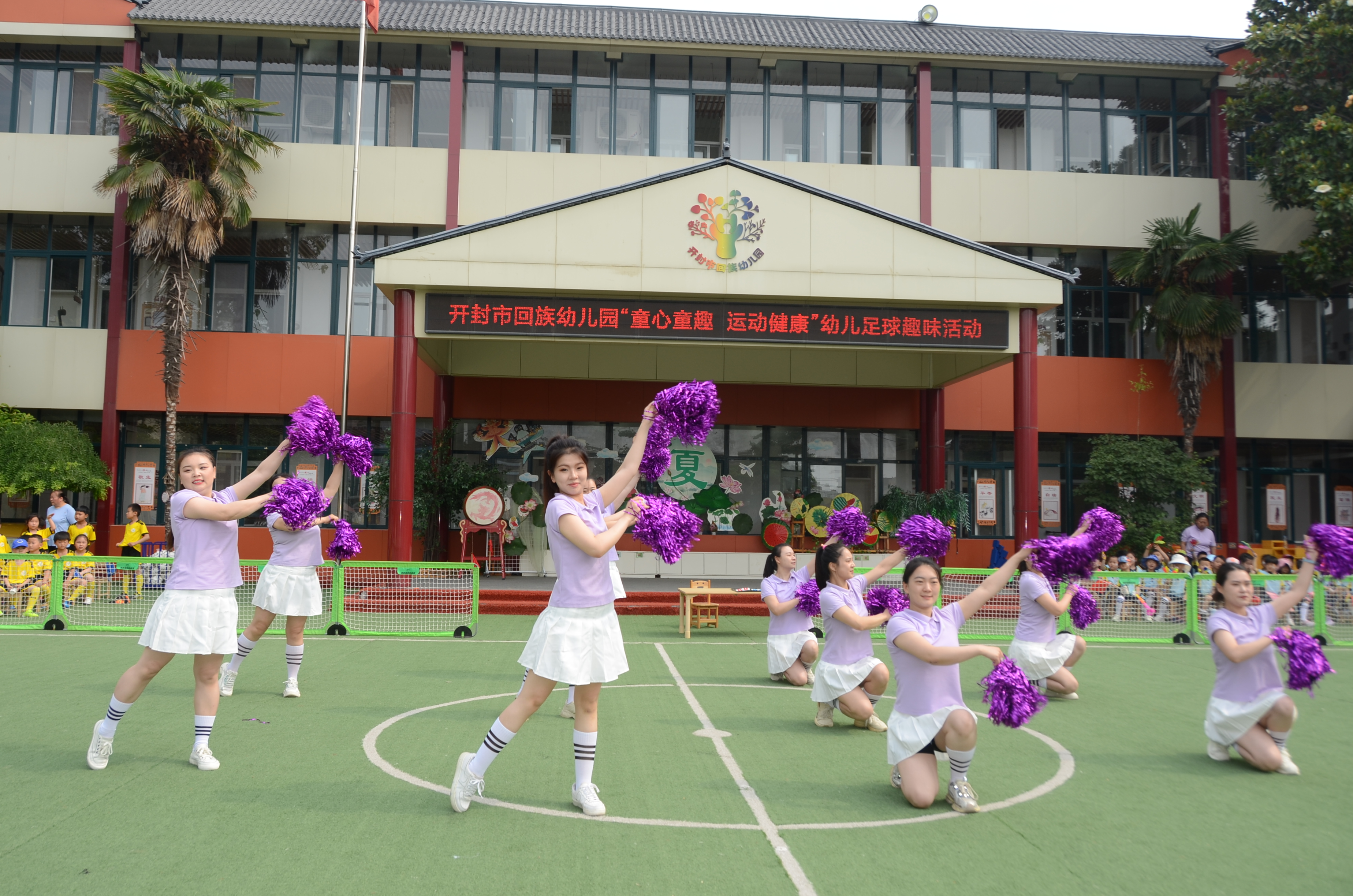 “童心童趣  运动健康”开封市回族幼儿园足球趣味活动