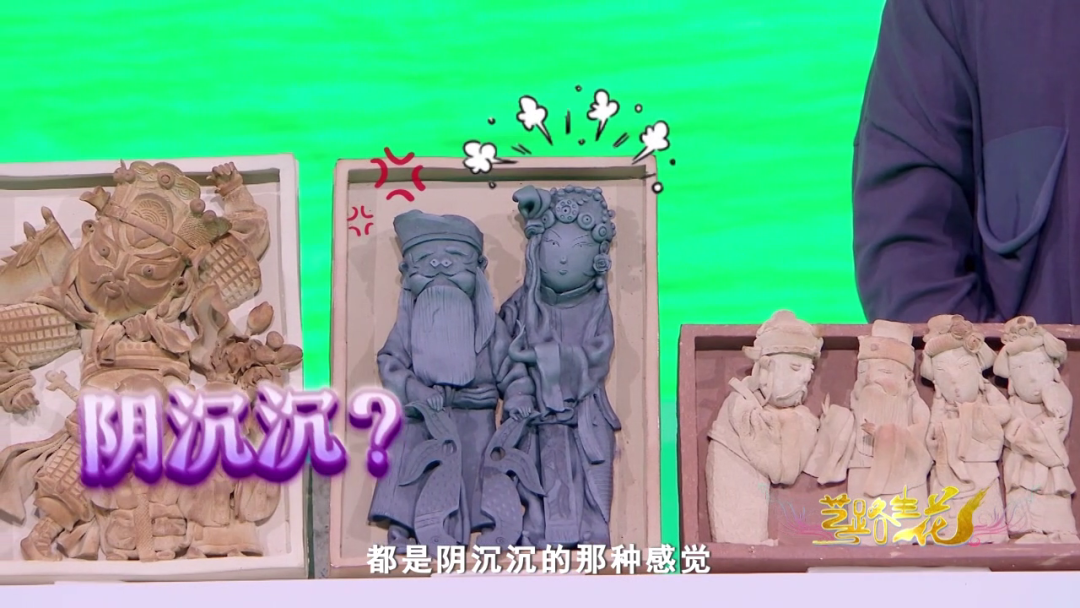 给泥巴上分,像女娲造人一样赋予泥巴灵魂,让生命与生活破土而出.