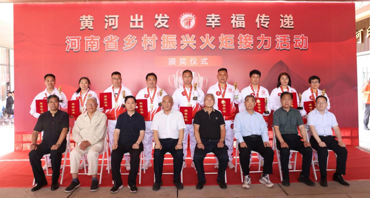 乡村振兴火炬接力郑州黄河站成功举办