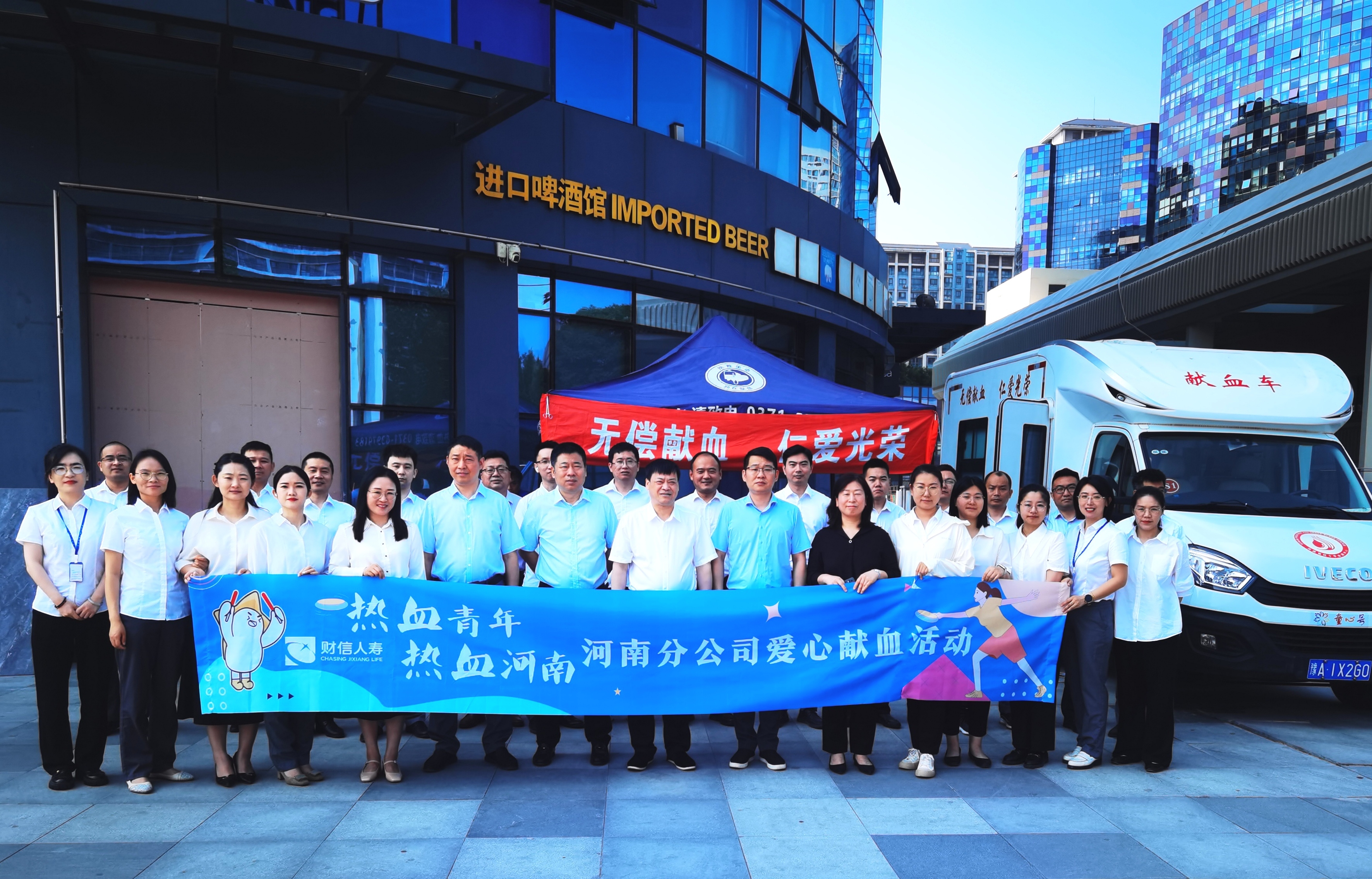 财信人寿河南分公司开展爱心献血活动