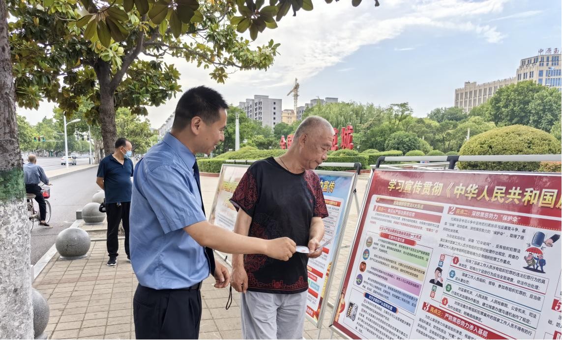 平顶山卫东区检察院开展《反有组织犯罪法》普法宣传