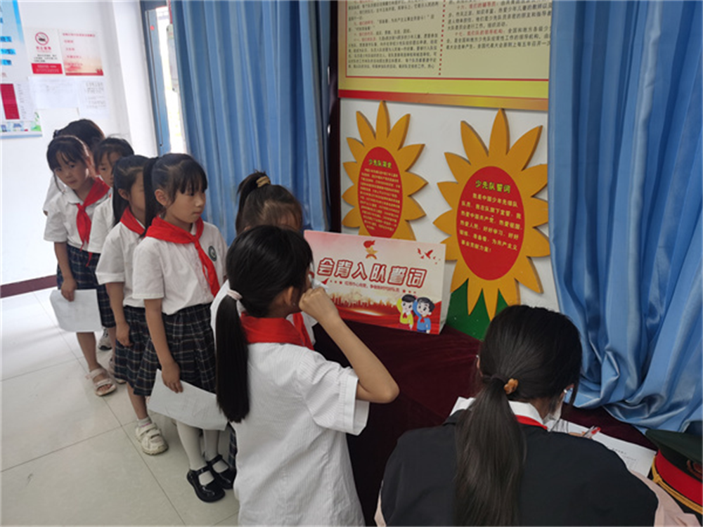 郑州市二七区培育小学举行一年级分批入队闯关活动