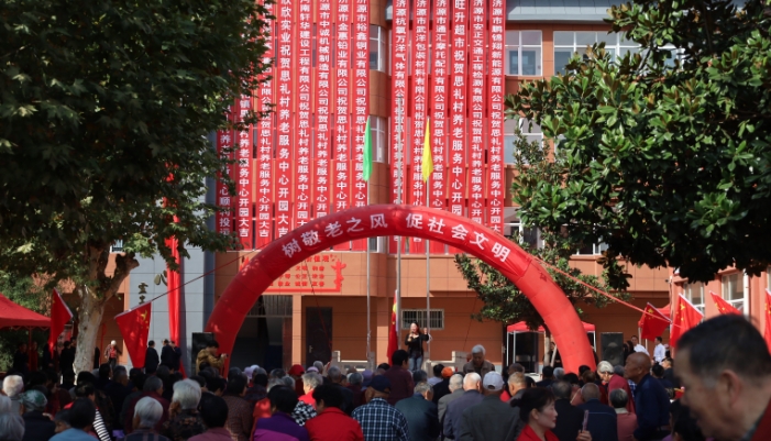 汇聚慈善力量 共圆幸福养老梦