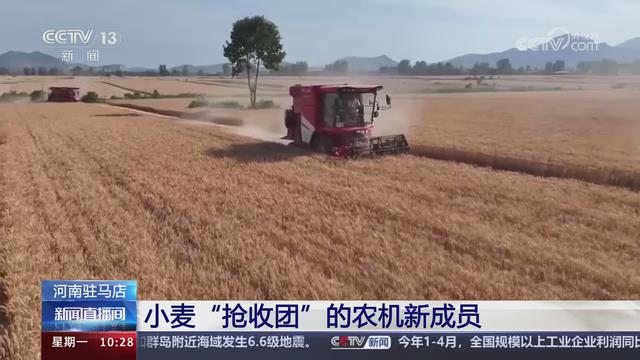 【央视关注河南驻马店】小麦“抢收团”的农机新成员