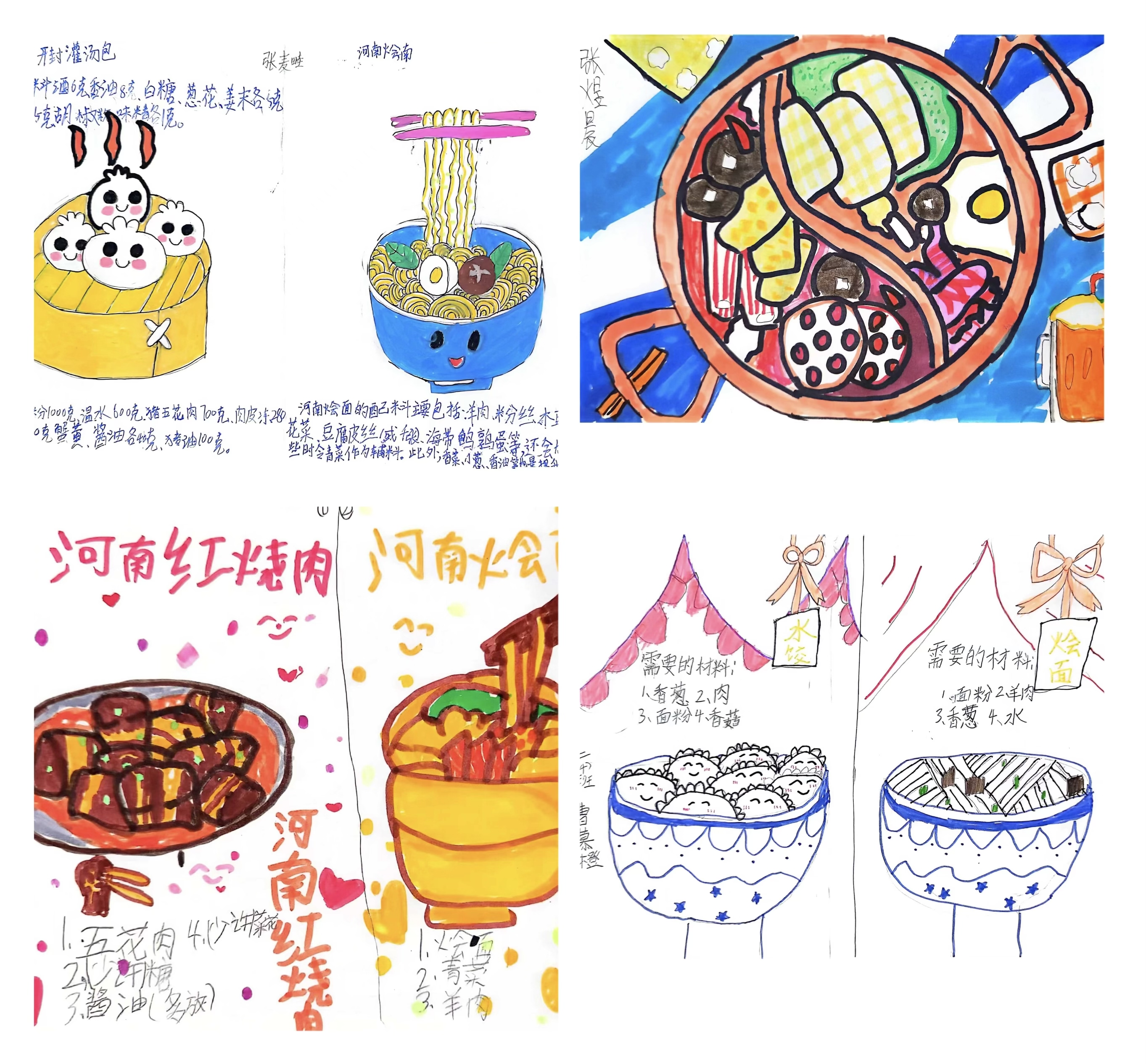 寻味家乡美食 传承美食文化——二年级学生跨学科学习活动