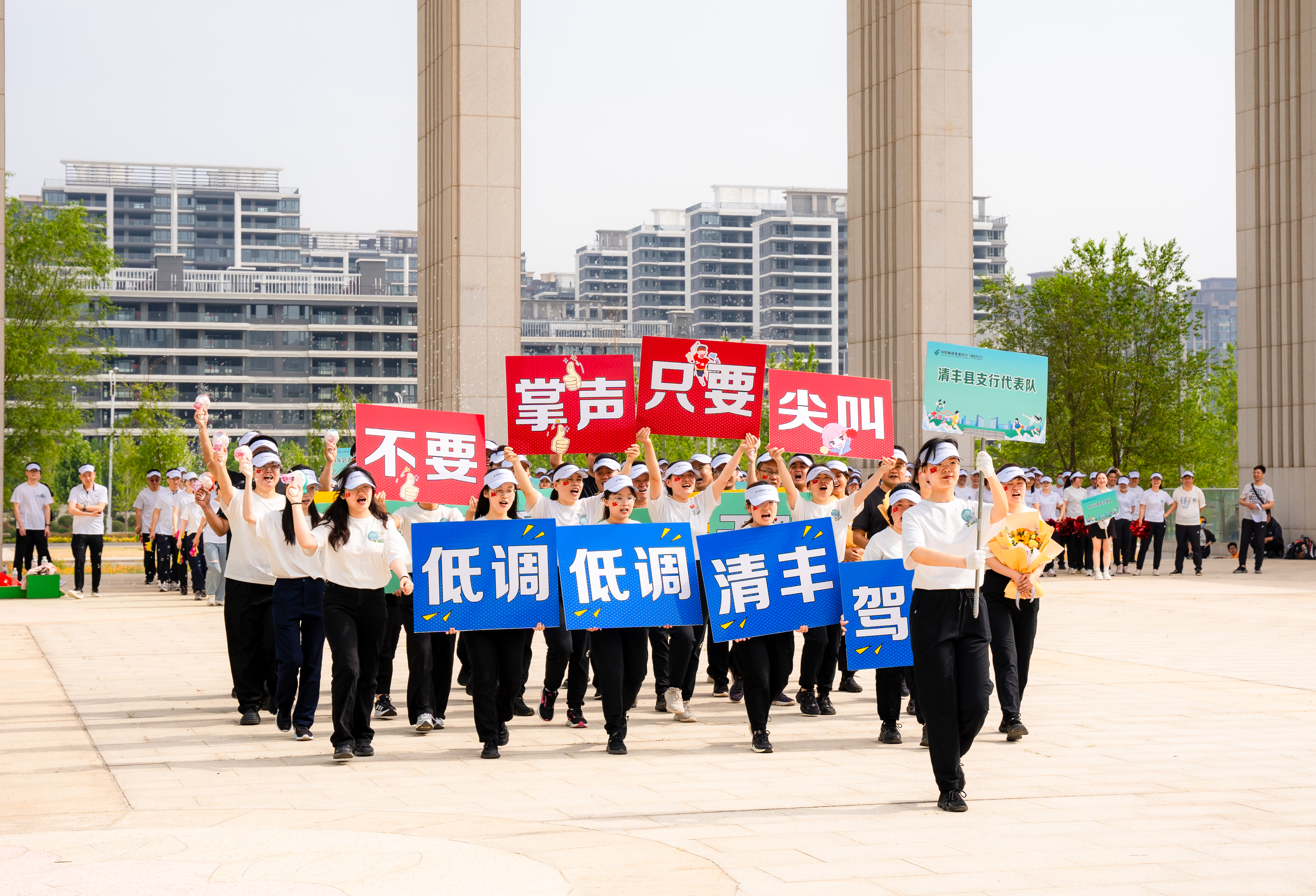 邮储银行濮阳市分行成功举办 2024年职工运动会