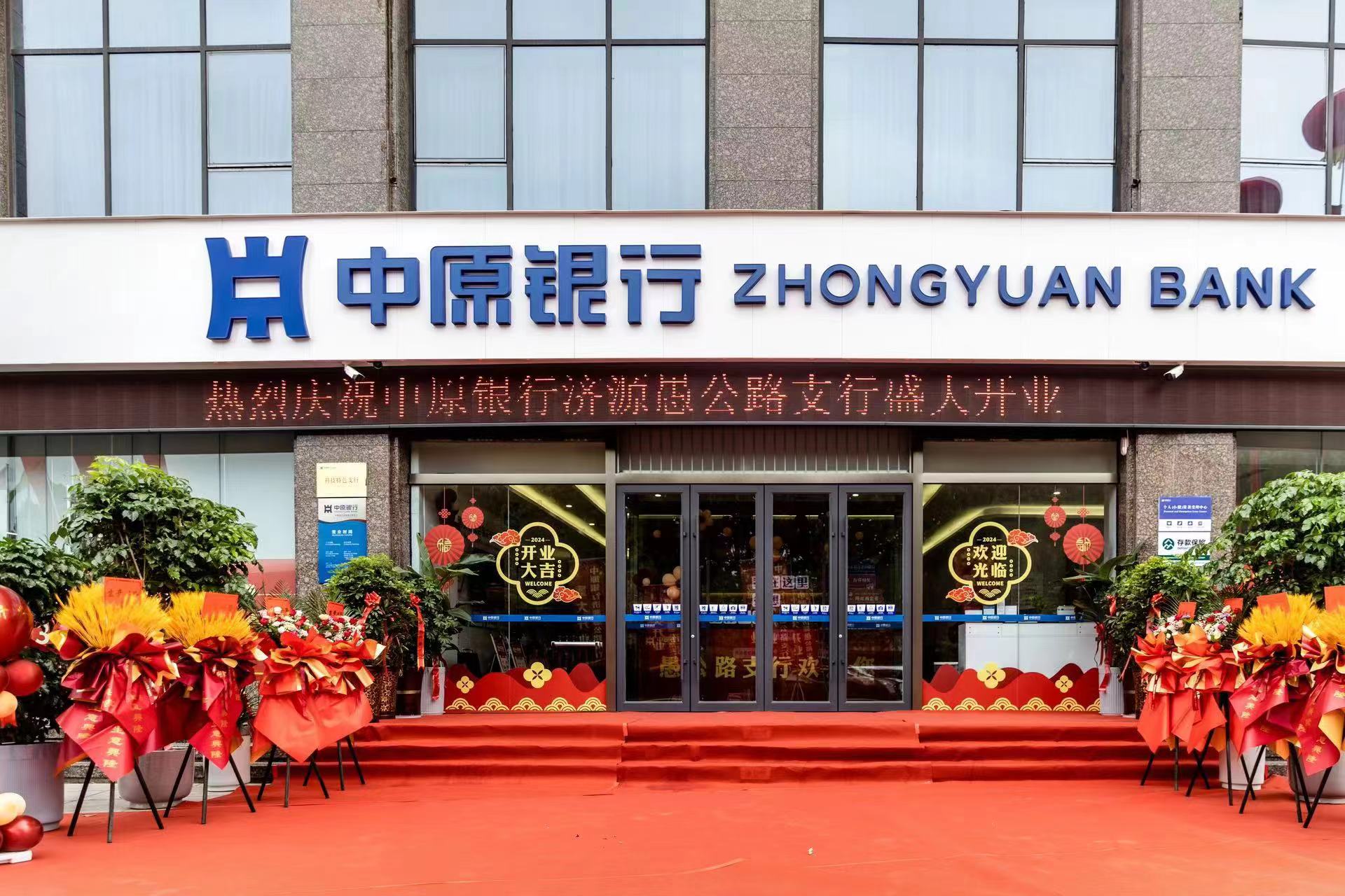 中原财经金融（中原财经学院地址） 中原财经金融（中原财经学院地点
）《中原财经学院地址》 财经新闻