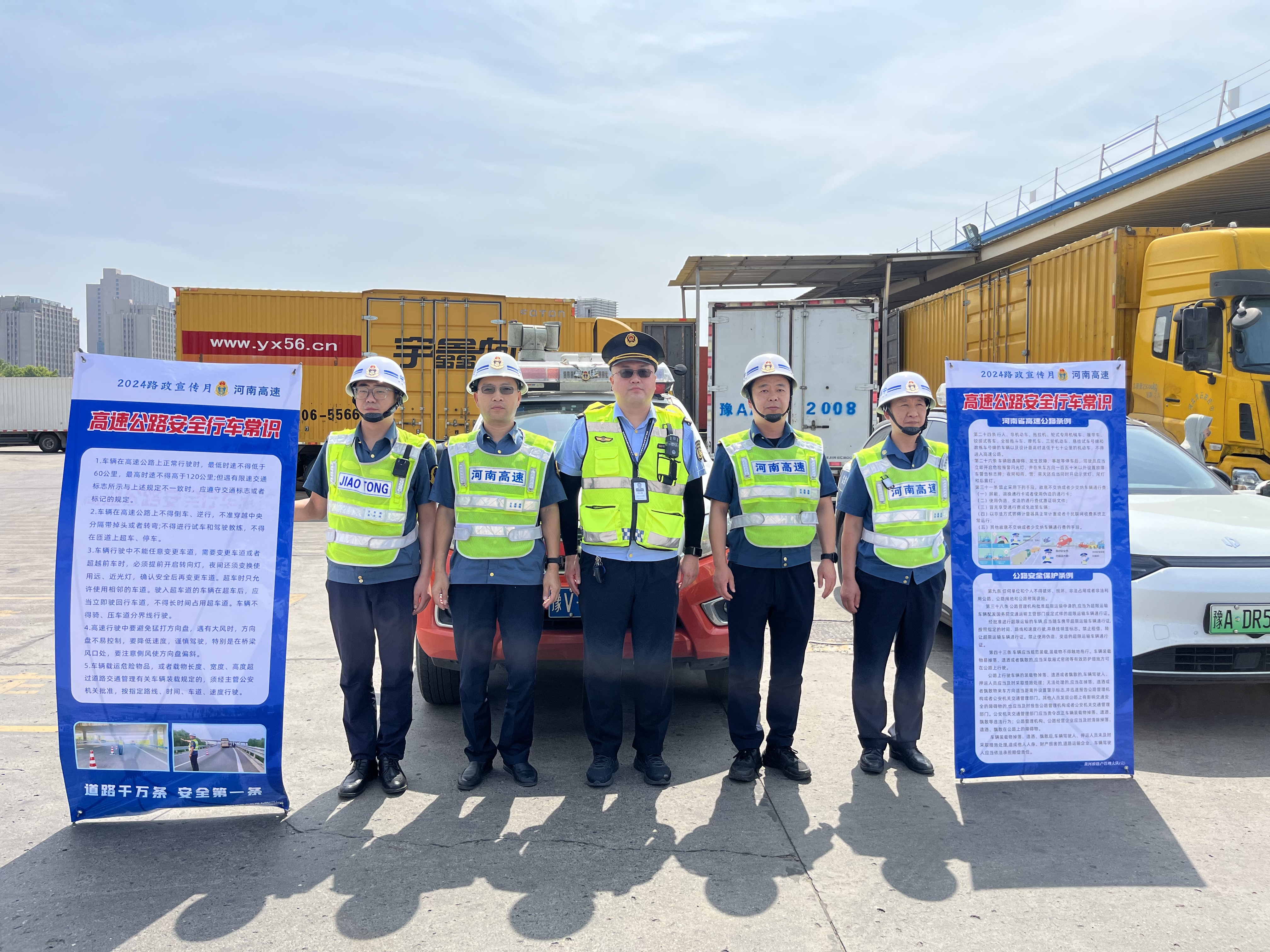 2024全国路政宣传月 共筑畅安舒美公路环境