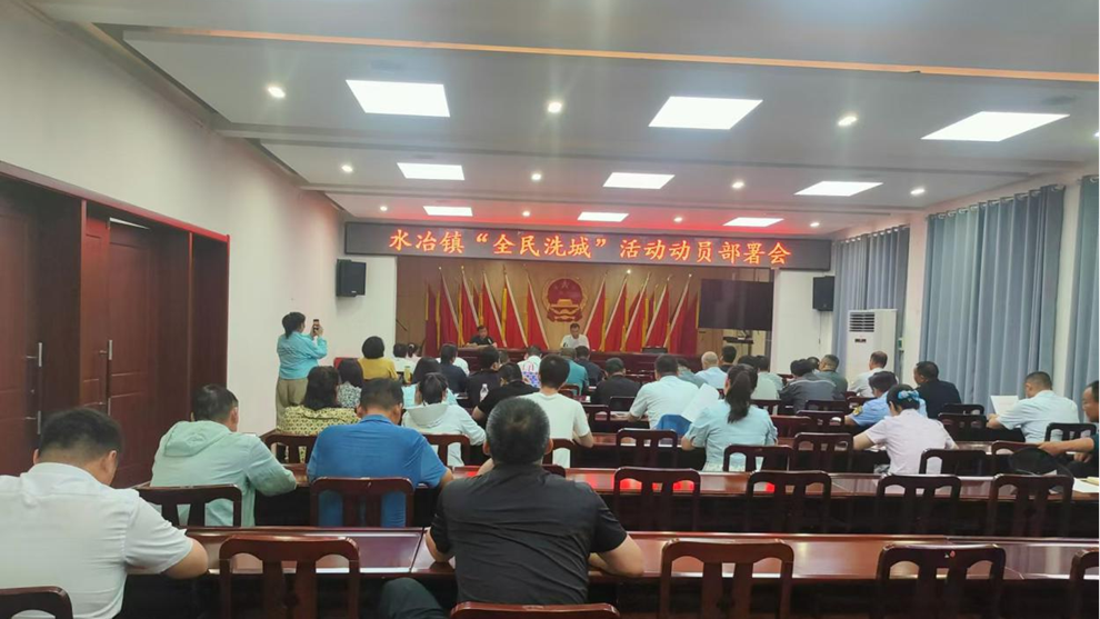 安阳市殷都区水冶镇:推进"全民洗城"洗出城镇新颜值