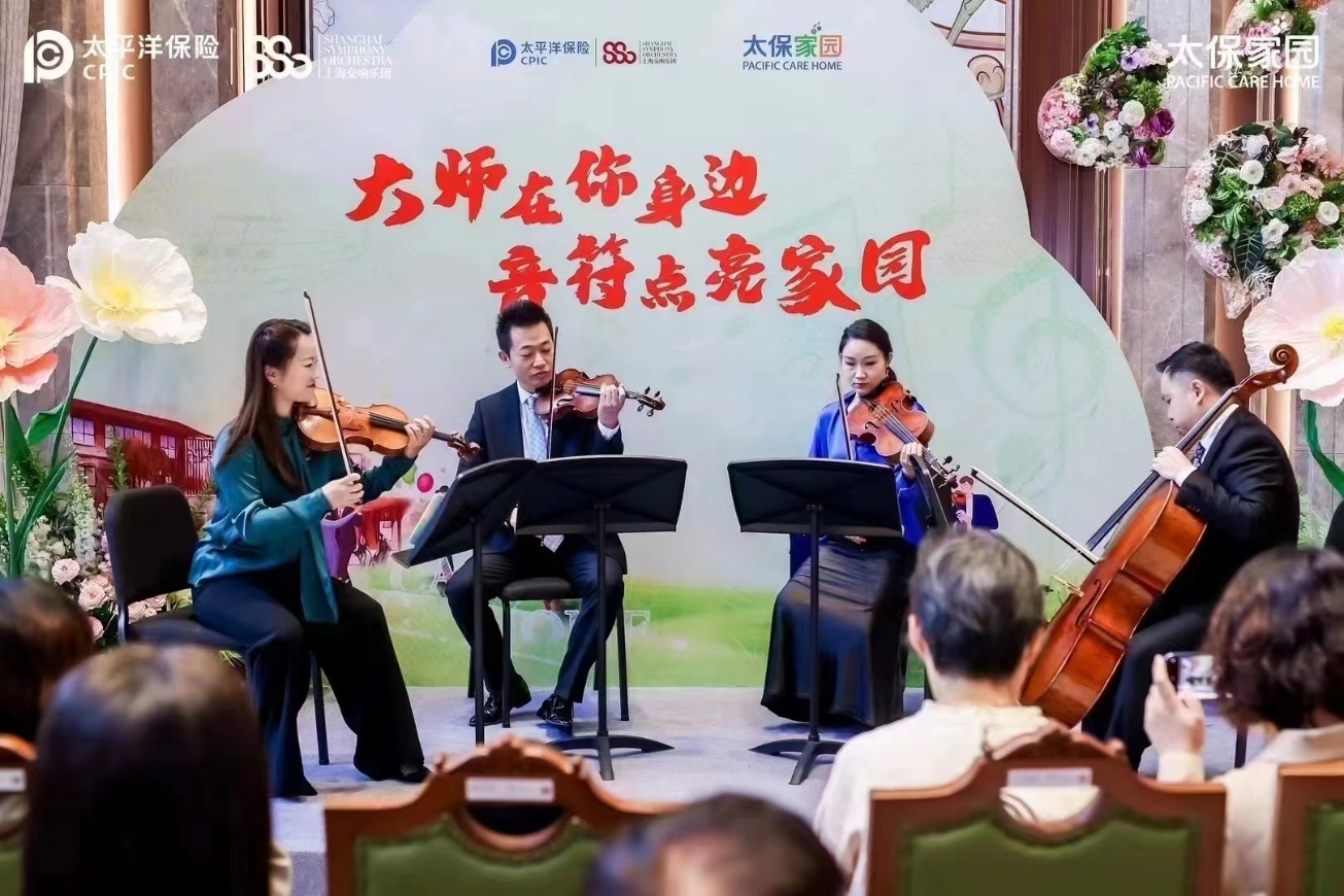 中国太保携手上海交响乐团实践音乐疗愈养老新应用
