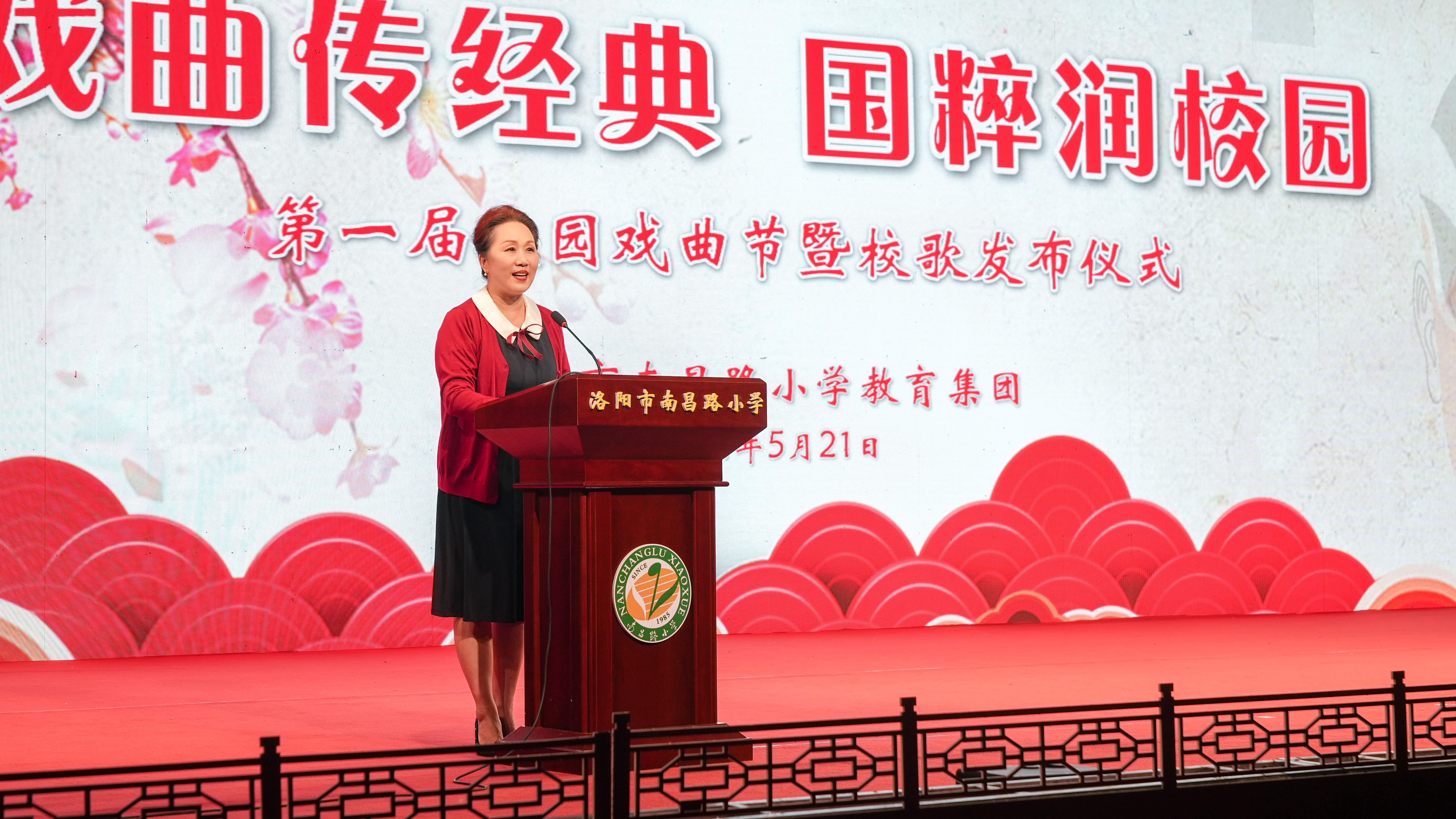 洛阳市南昌路小学教育集团举办首届校园"戏曲节"活动