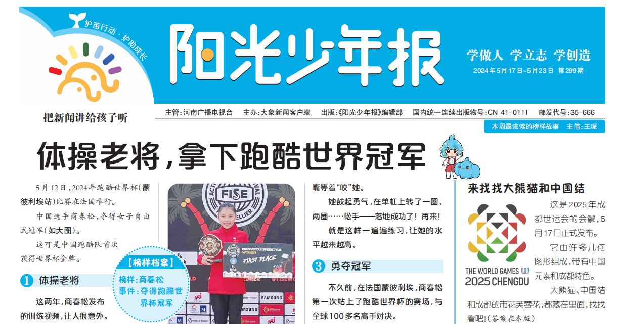 他们曾在2023上海国际童书展亮相,国内外粉丝争相合影留念.