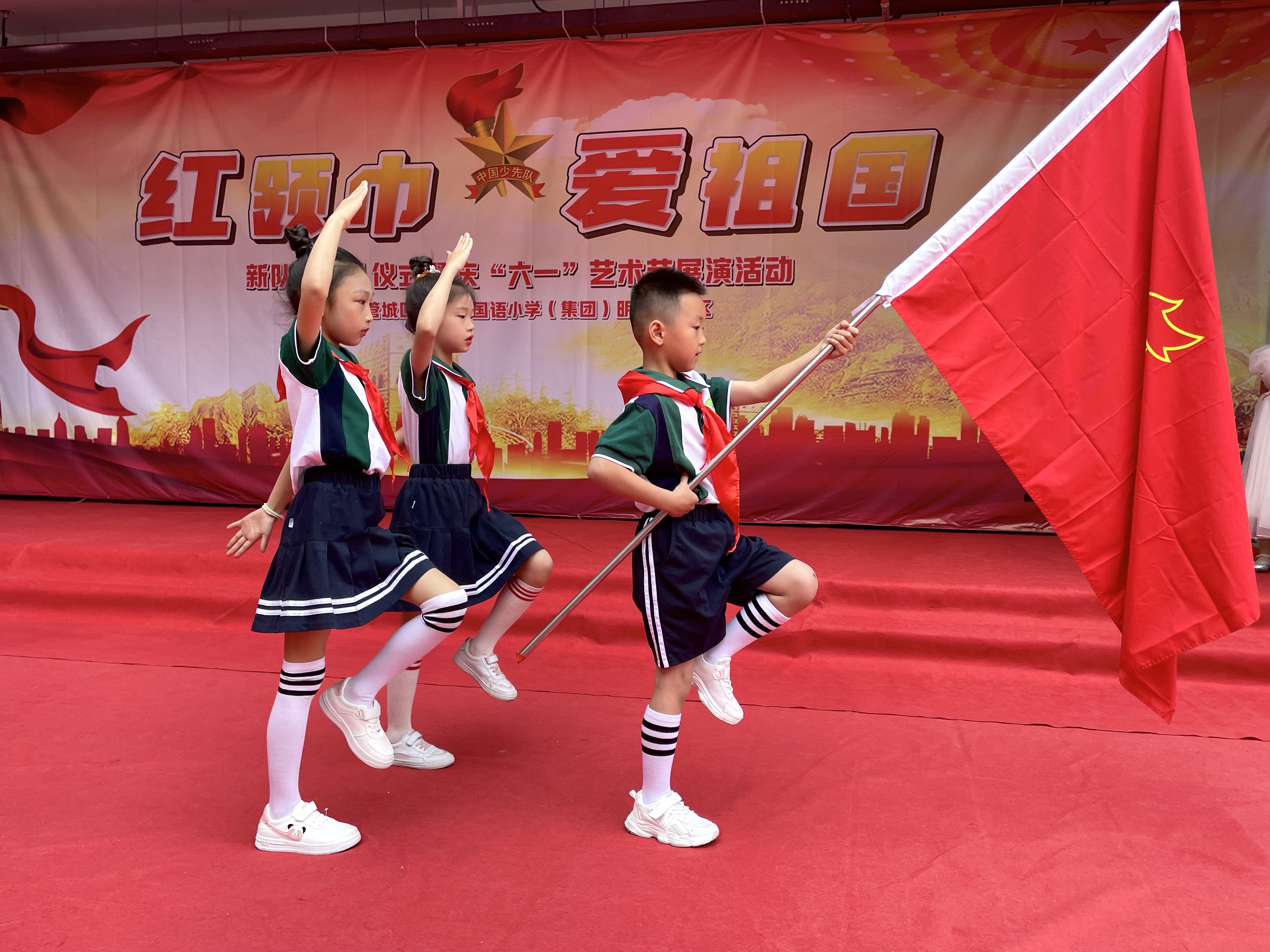 红领巾 爱祖国 | 管城区外国语小学新队员少先队入队仪式