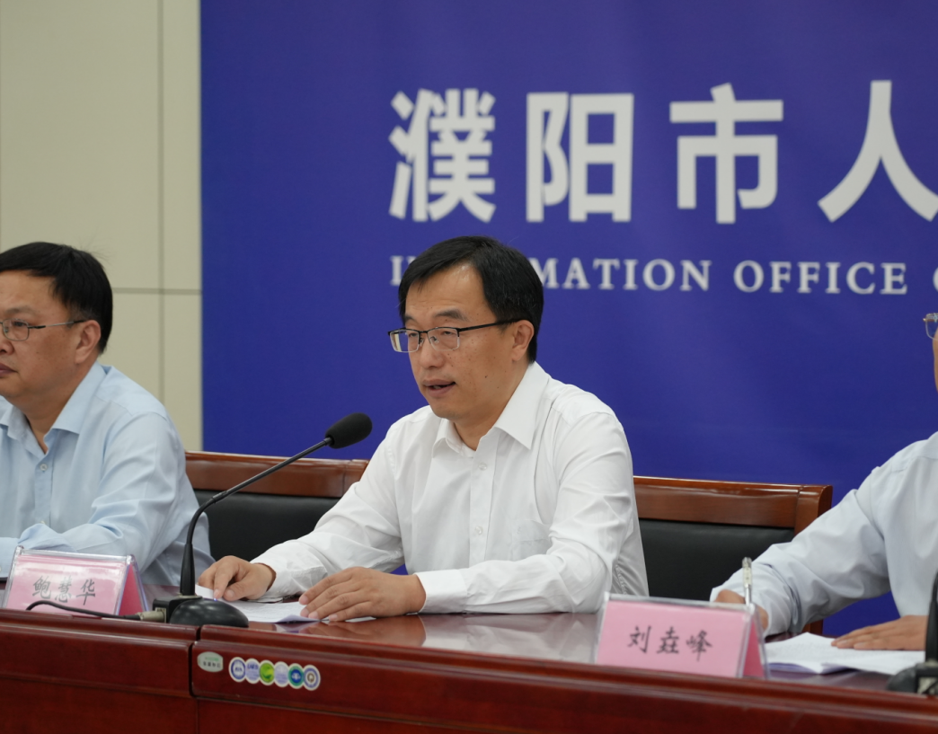 濮阳市信用环境建设新闻发布会