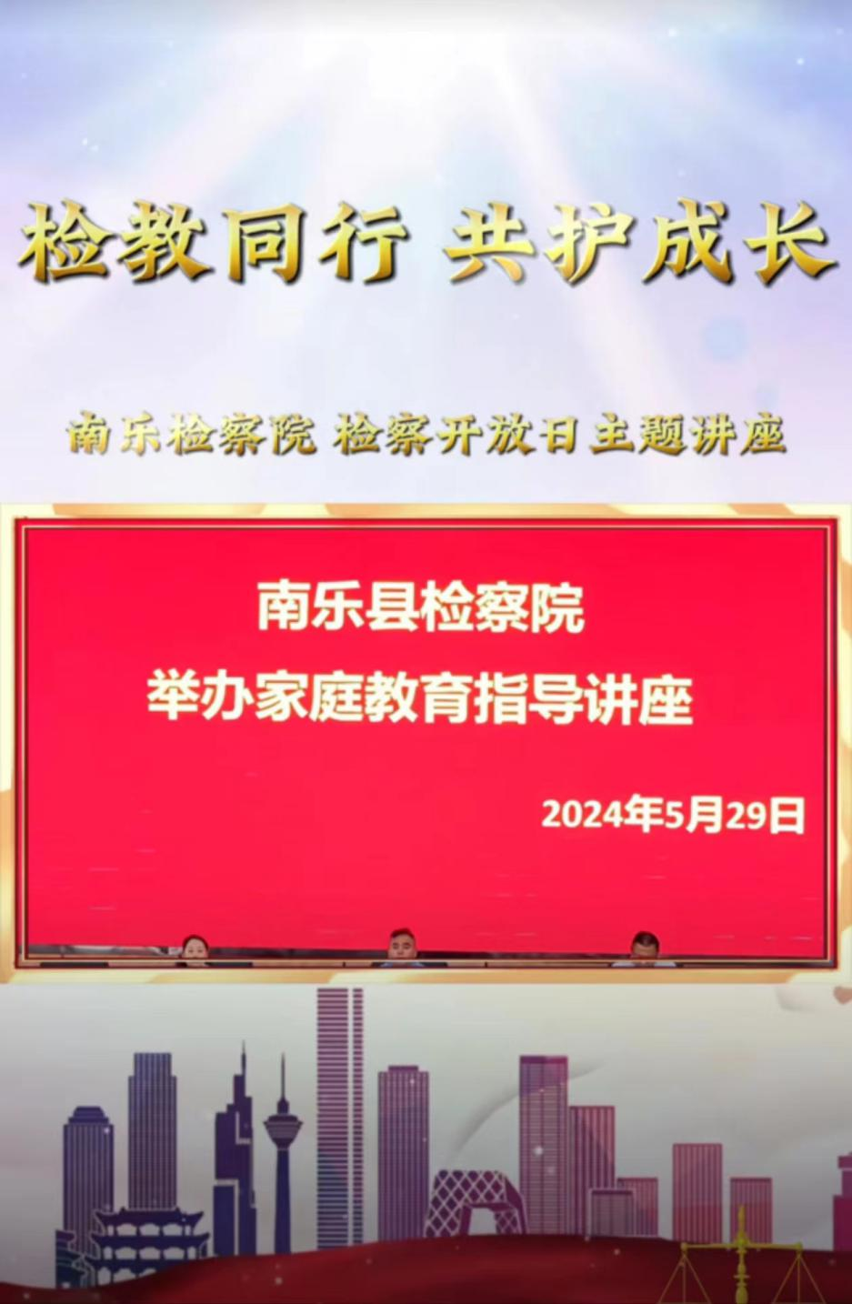 南乐县检察院:检察开放日系列活动走进南乐县求实中学