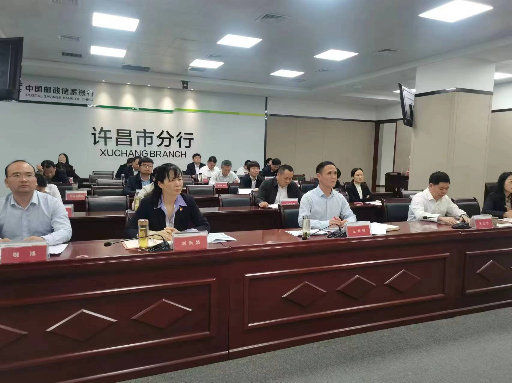 邮储银行许昌市分行启动“2024年阳光信贷年”活动