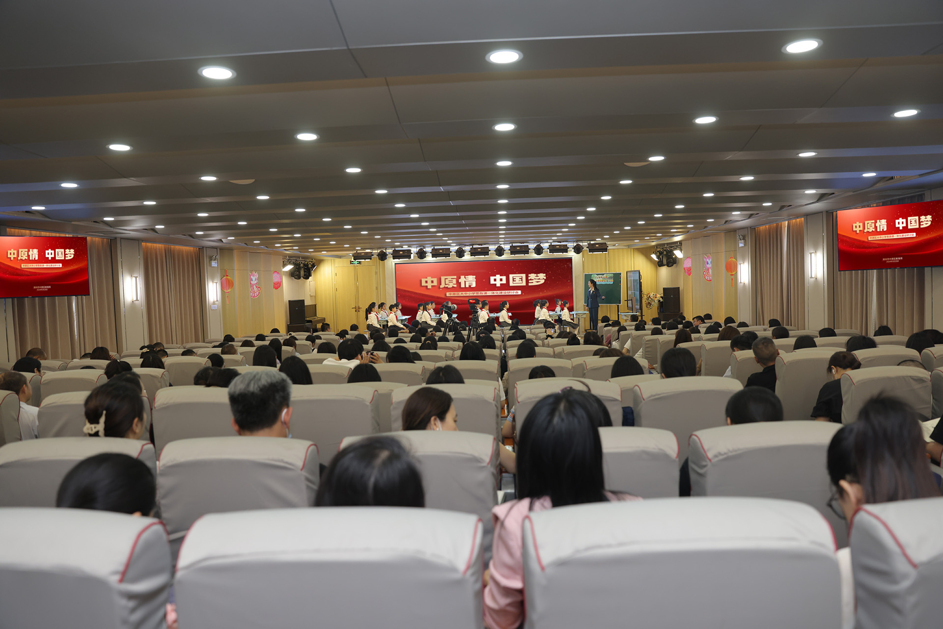 中原区教育局召开大中小学思政课一体化建设研讨会