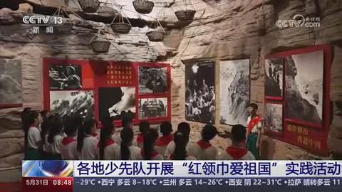 【央视关注河南安阳】传承红旗渠精神 做新时代好队员