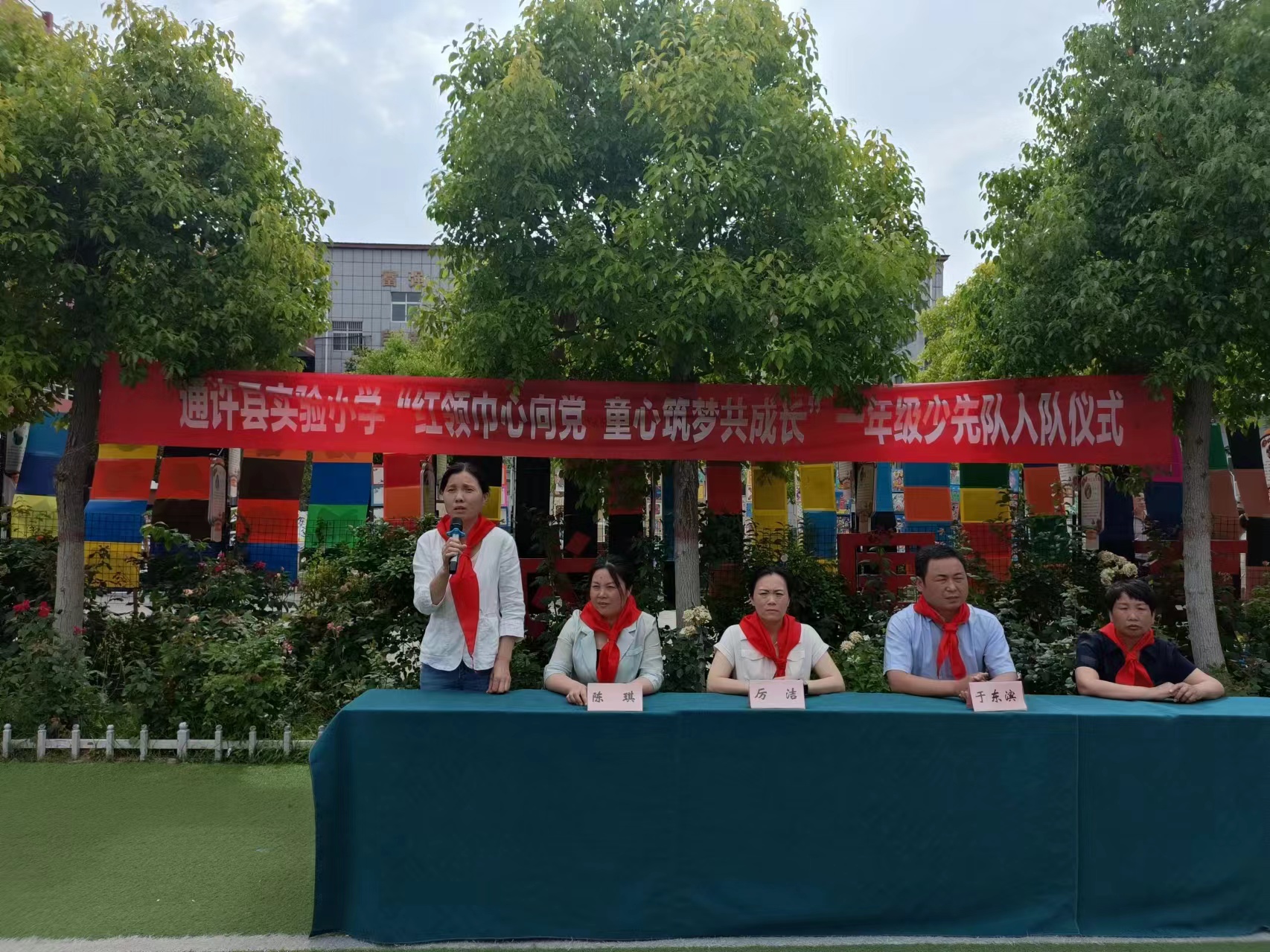 为培养少先队员的光荣感和组织归属感,5月30日,通许县实验小学教育