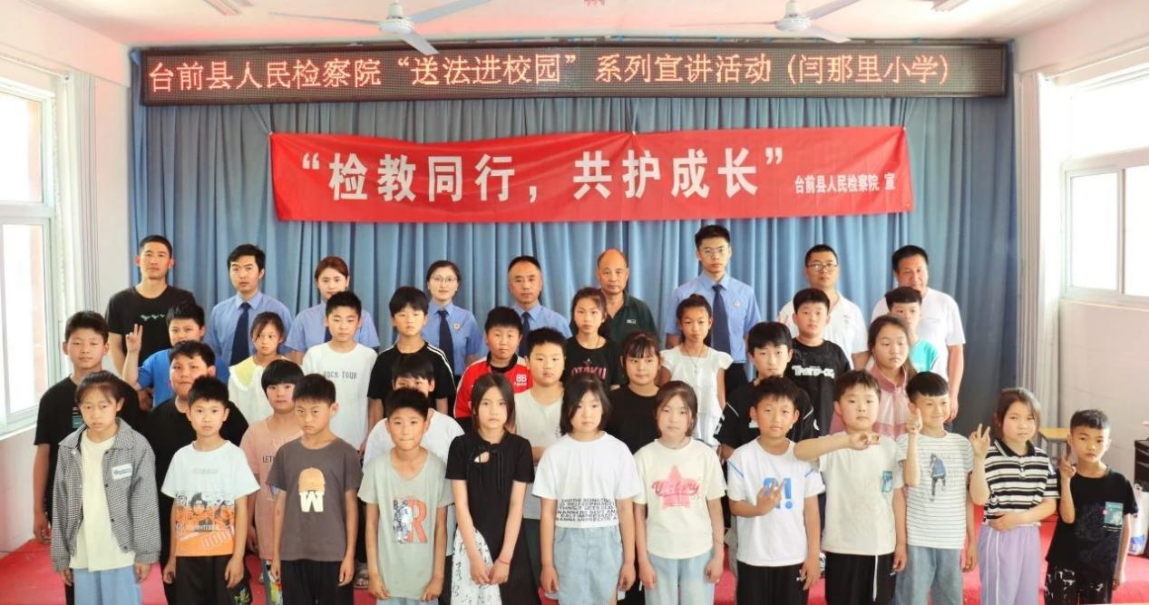 台前县人民检察院联合县教育局走进偏远乡村学校马楼镇闫那里小学开展
