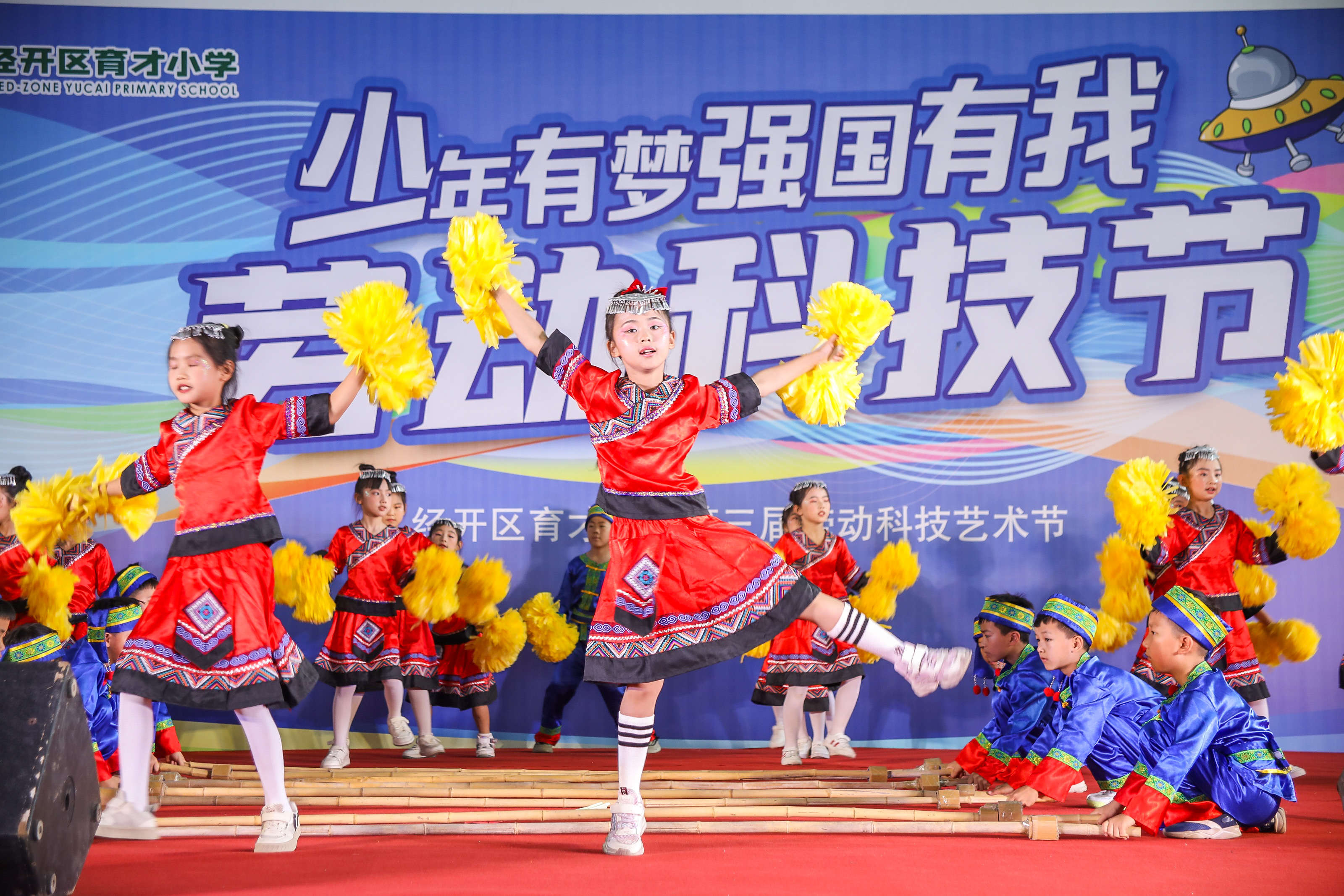 少年有梦 强国有我——育才小学举办第三届劳动科技艺术节