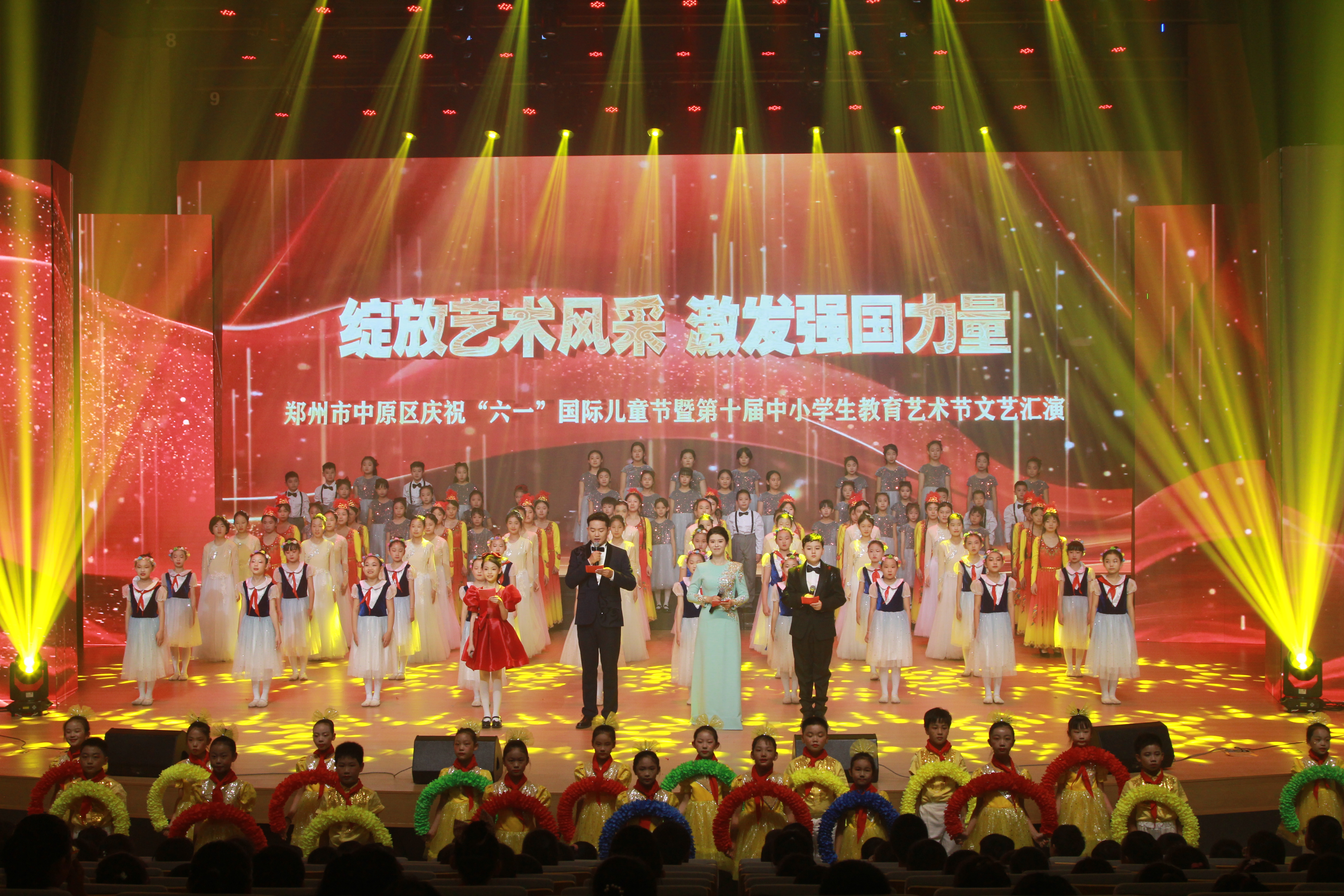郑州市中原区举行庆"六一"中小学生教育艺术节文艺汇演