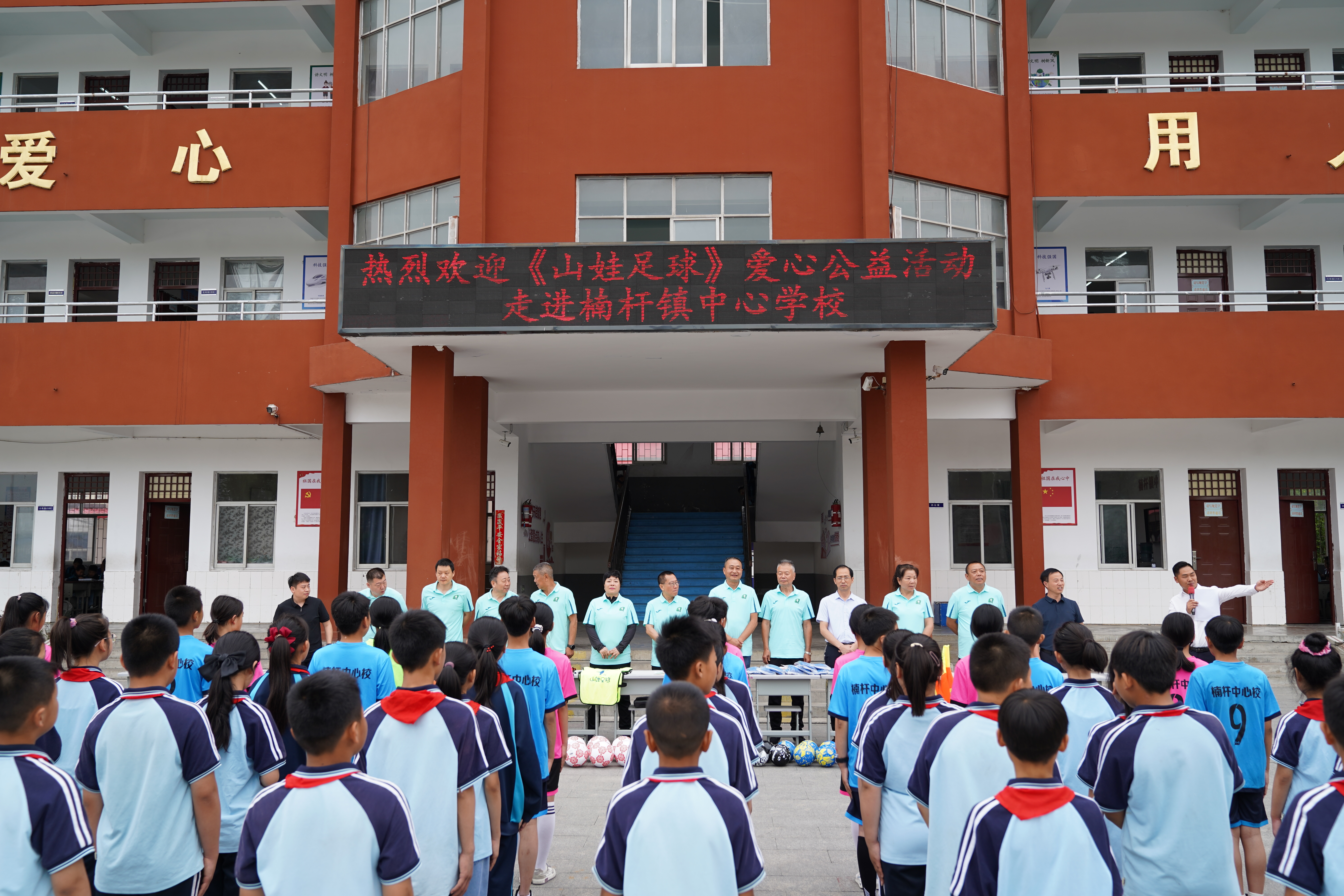 彭新镇,楠杆镇和尤店乡四所中心学校奉献爱心,为孩子们捐赠足球用品与