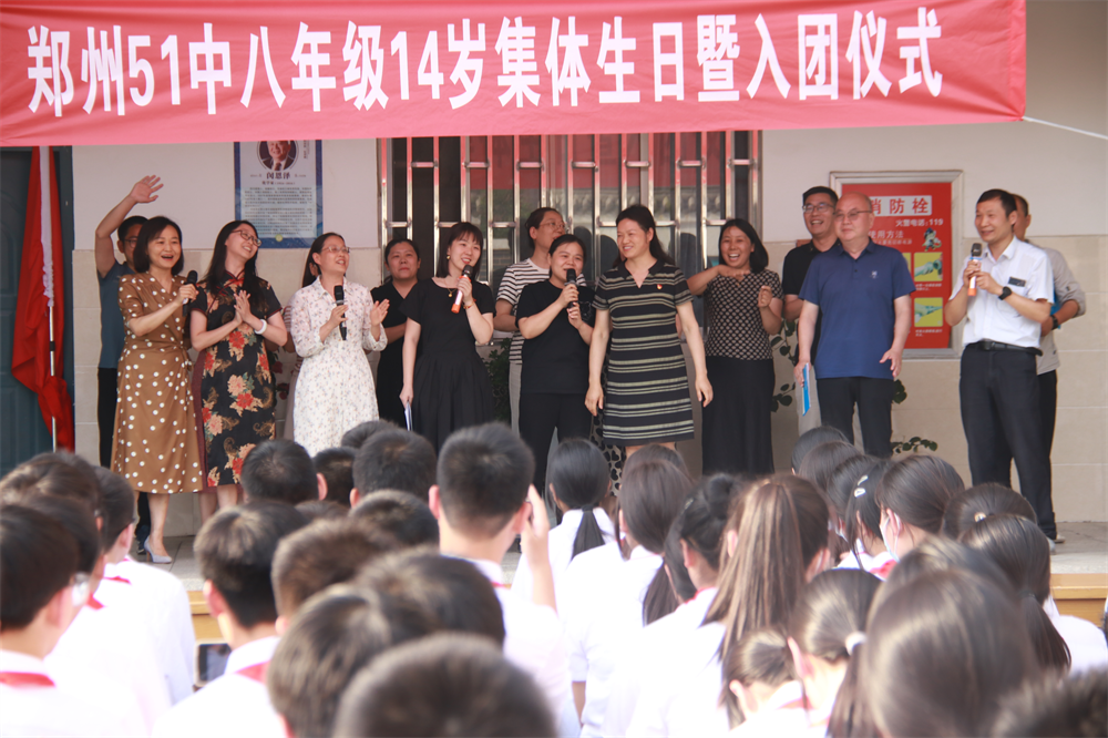 郑州51中举行八年级14岁集体生日暨入团活动