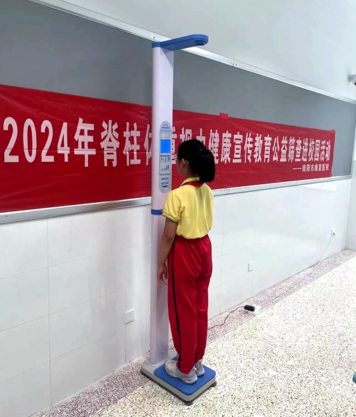 南阳市康复医院开展脊柱体重健康宣传教育公益筛查进校园活动