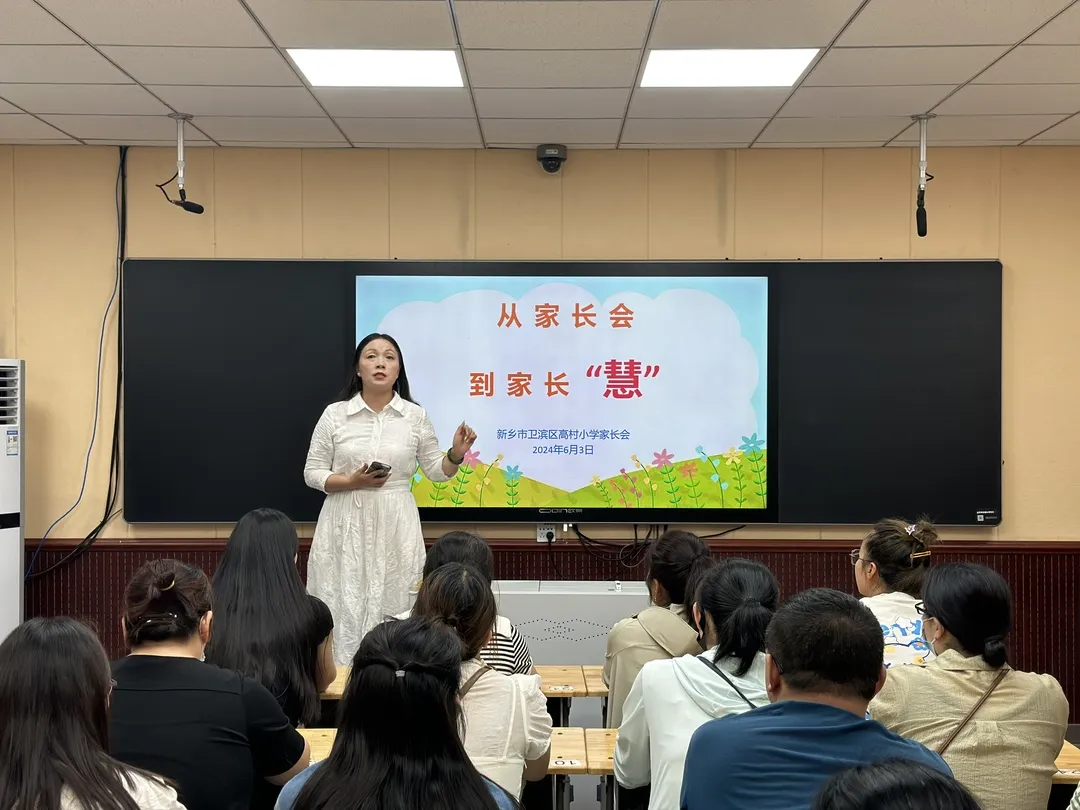 新乡频道>医疗教育>正文>6月3日,新乡市卫滨区高村小学召开以"从家长