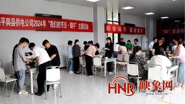 国网平舆县供电公司：粽香迎端午 安全度佳节