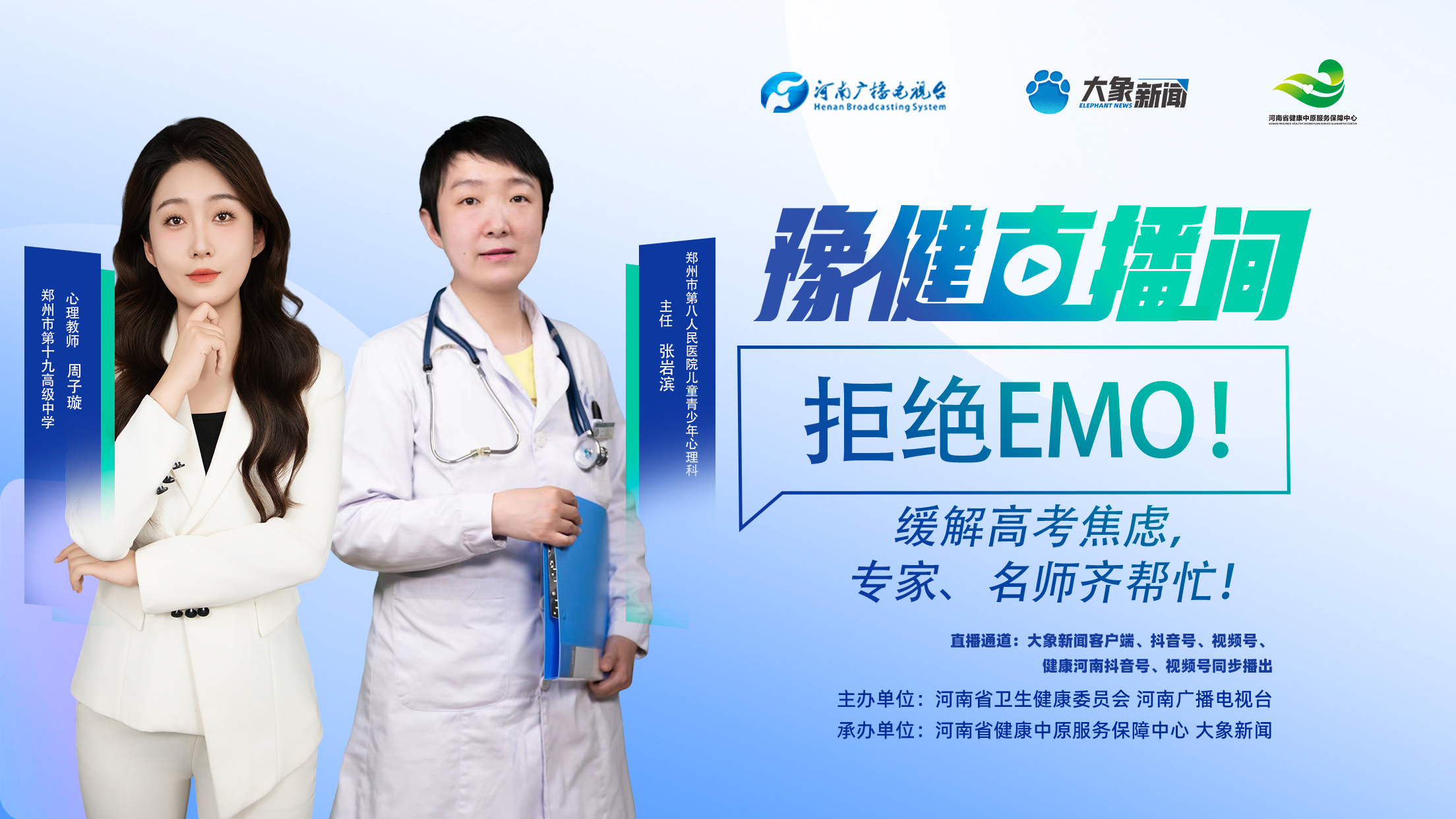 从容应考，专家名师与你同行