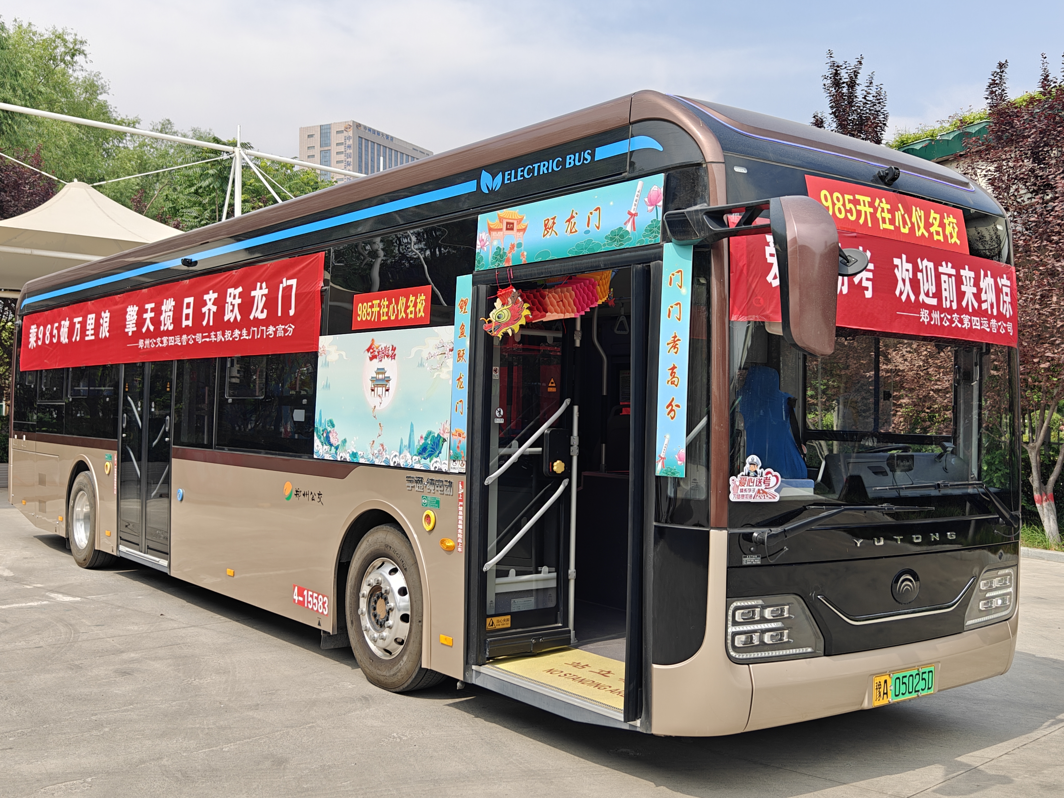 幸运护航!郑州公交985路"跃龙门"号助考车整装待发!