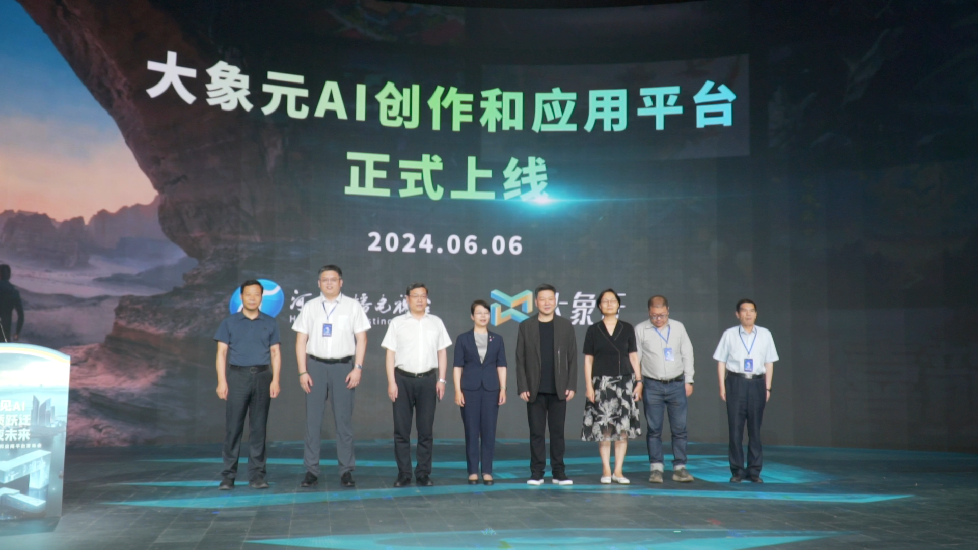 “大象元”?AI?創(chuàng)作和應用平臺：搶占沉浸式傳播時代先機