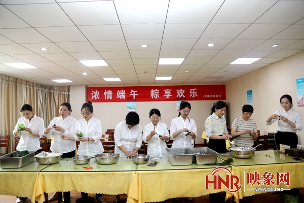 浓情端午 粽享欢乐 太康农商银行开展端午节包粽子活动
