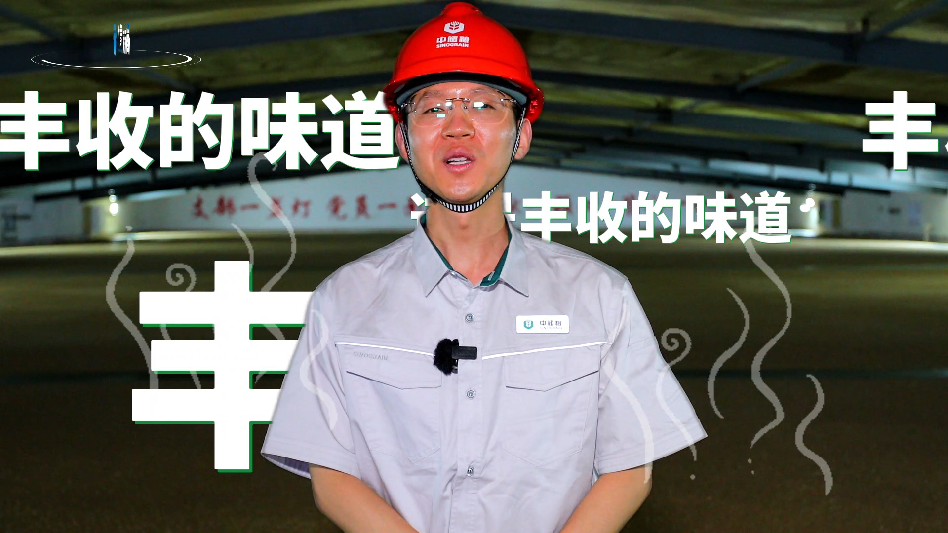 麦浪与后浪③丨呼风唤雨的粮管家