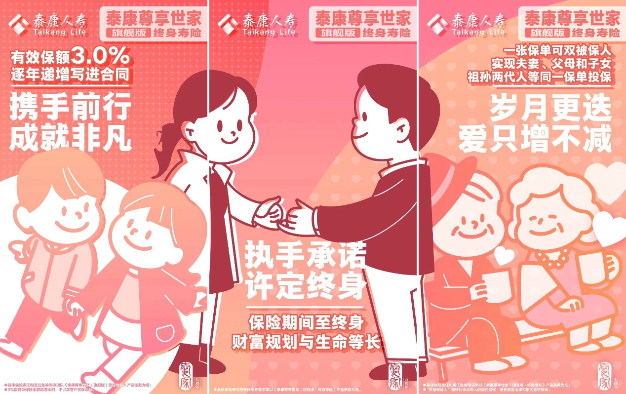 “超长期”又保障“灵活”的增额终身寿险，请你看过来