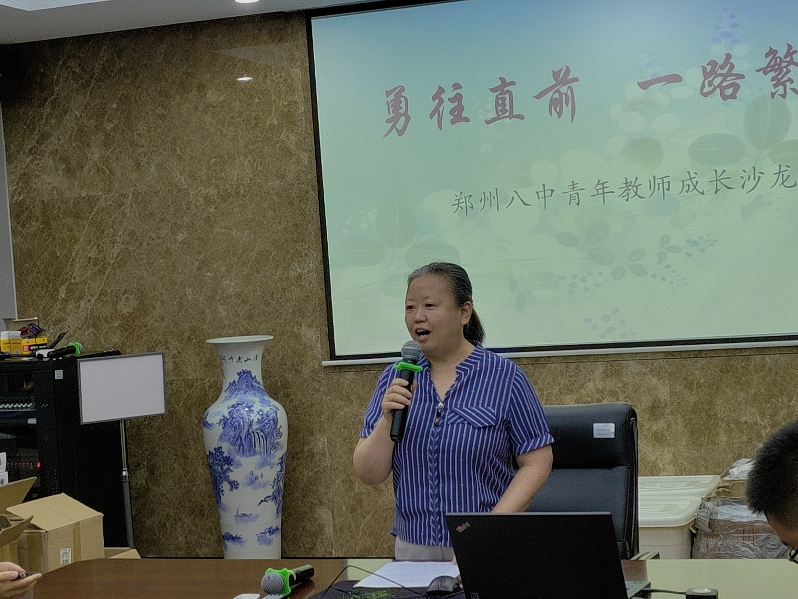 总结反思再提升 郑州八中召开青年教师期末总结会