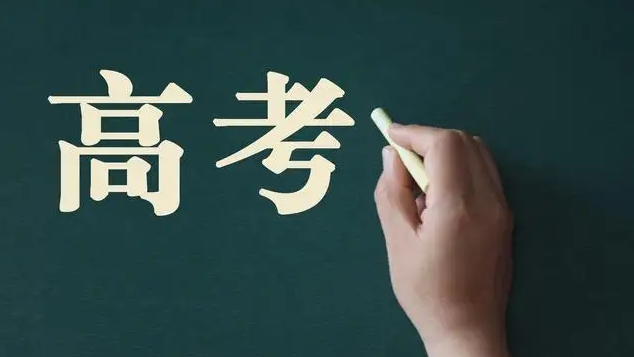 2024年河南省具有普通高等学历教育招生资格学校名单发布