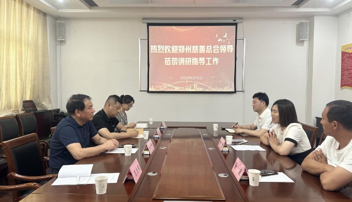 郑州慈善总会赴上街区、荥阳市、二七区和巩义市调研督导慈善工作
