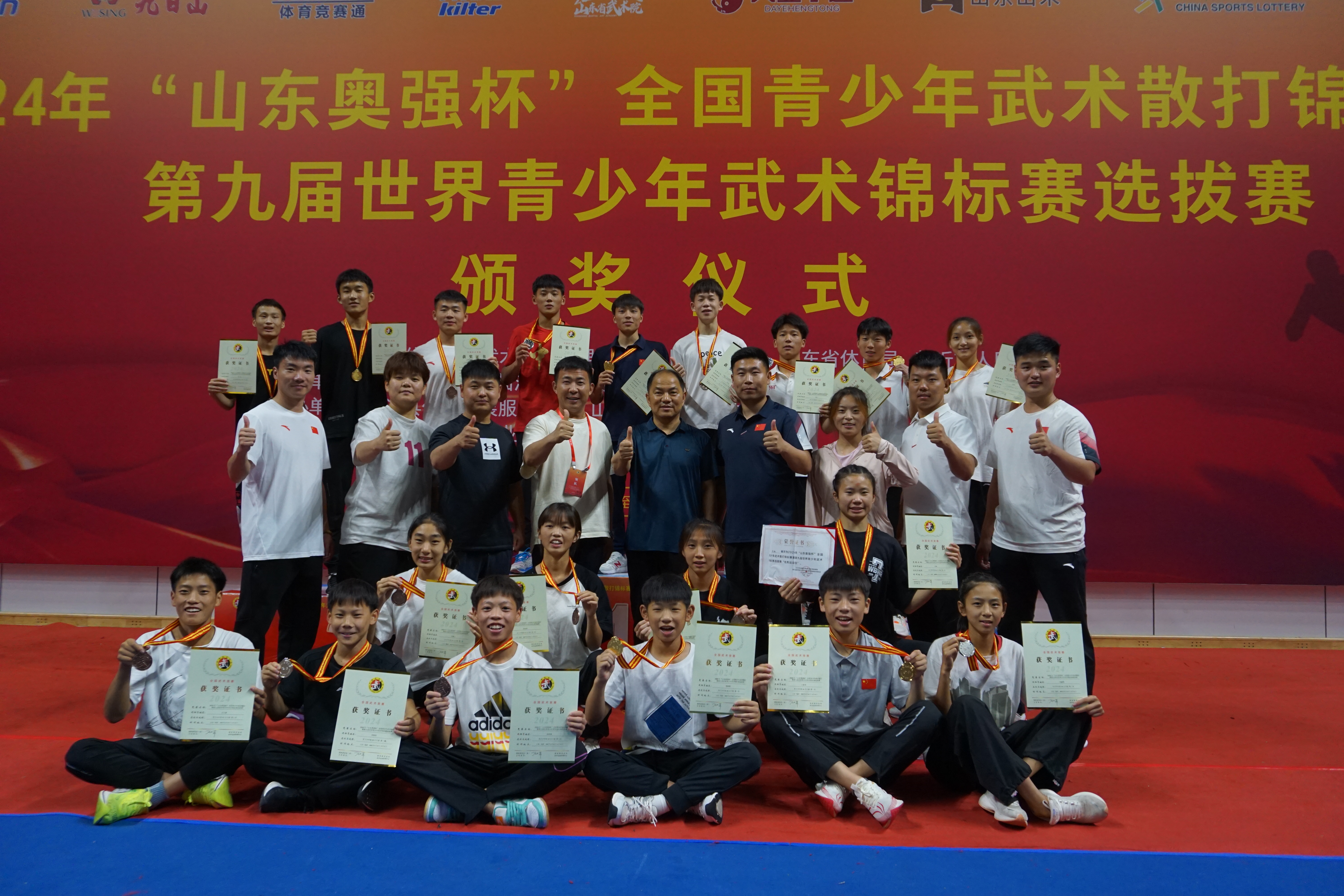 全国青少年武术散打锦标赛