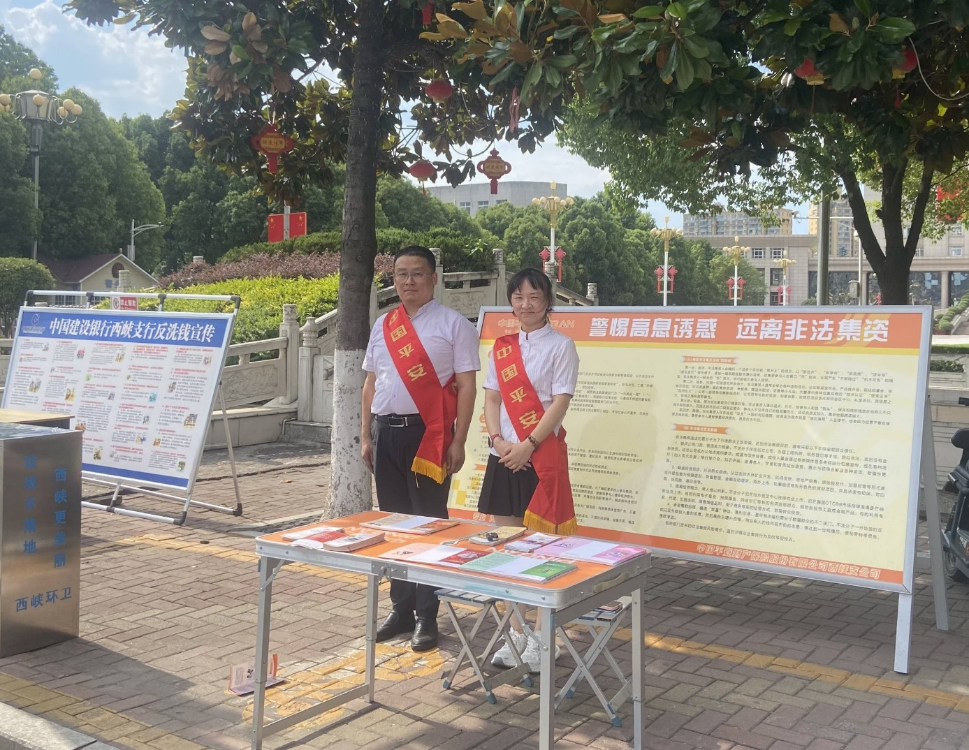 平安产险西峡支公司开展防范非法集资户外宣传活动