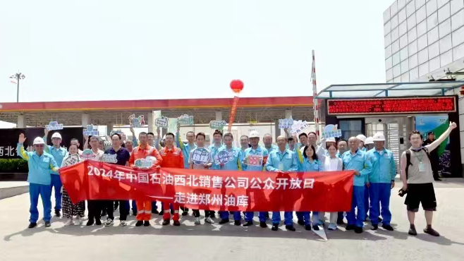 碳”密中国石油在豫最大成品油库