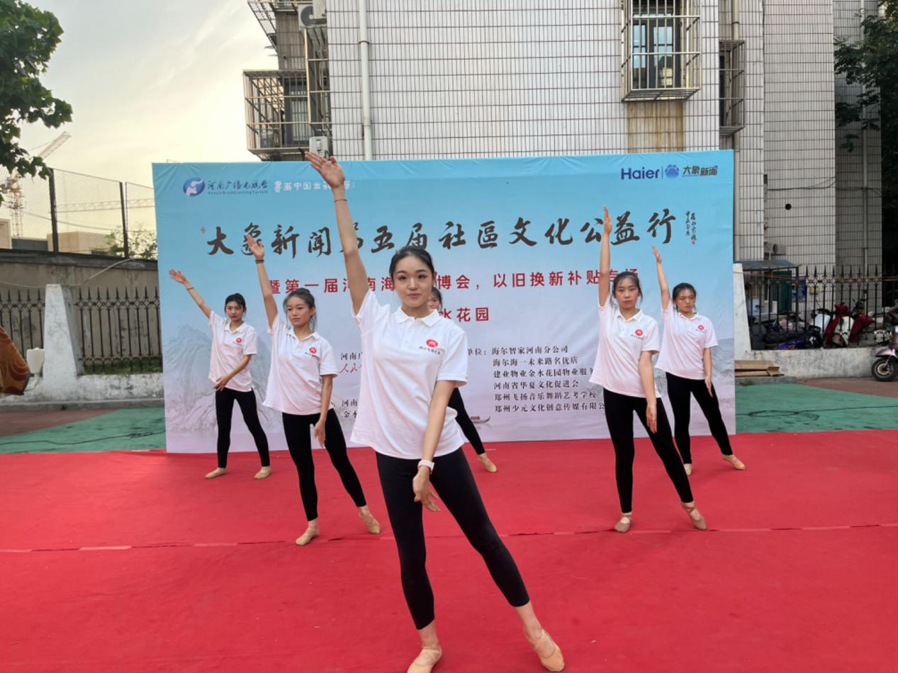 大象新闻社区文化公益行走进金水花园小区为幸福生活“加码”